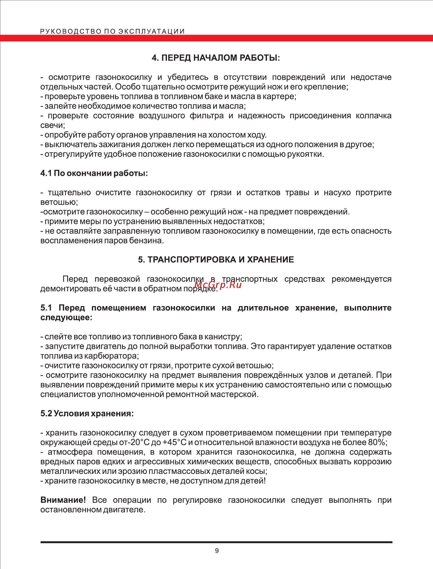 Elitech К 3000В [9/13] Page 9