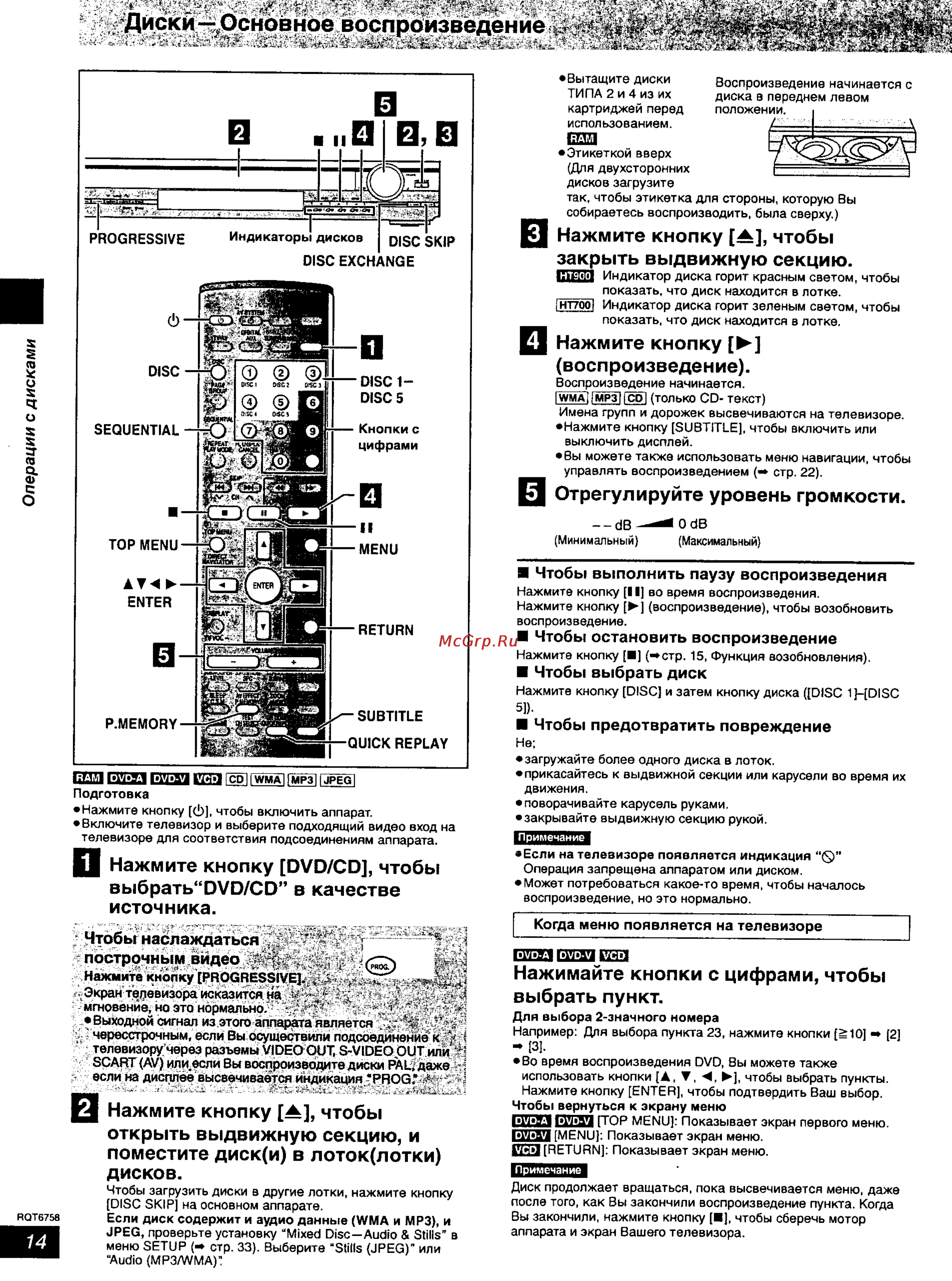 Panasonic SC-HT700 [14/43] Воспроизведение