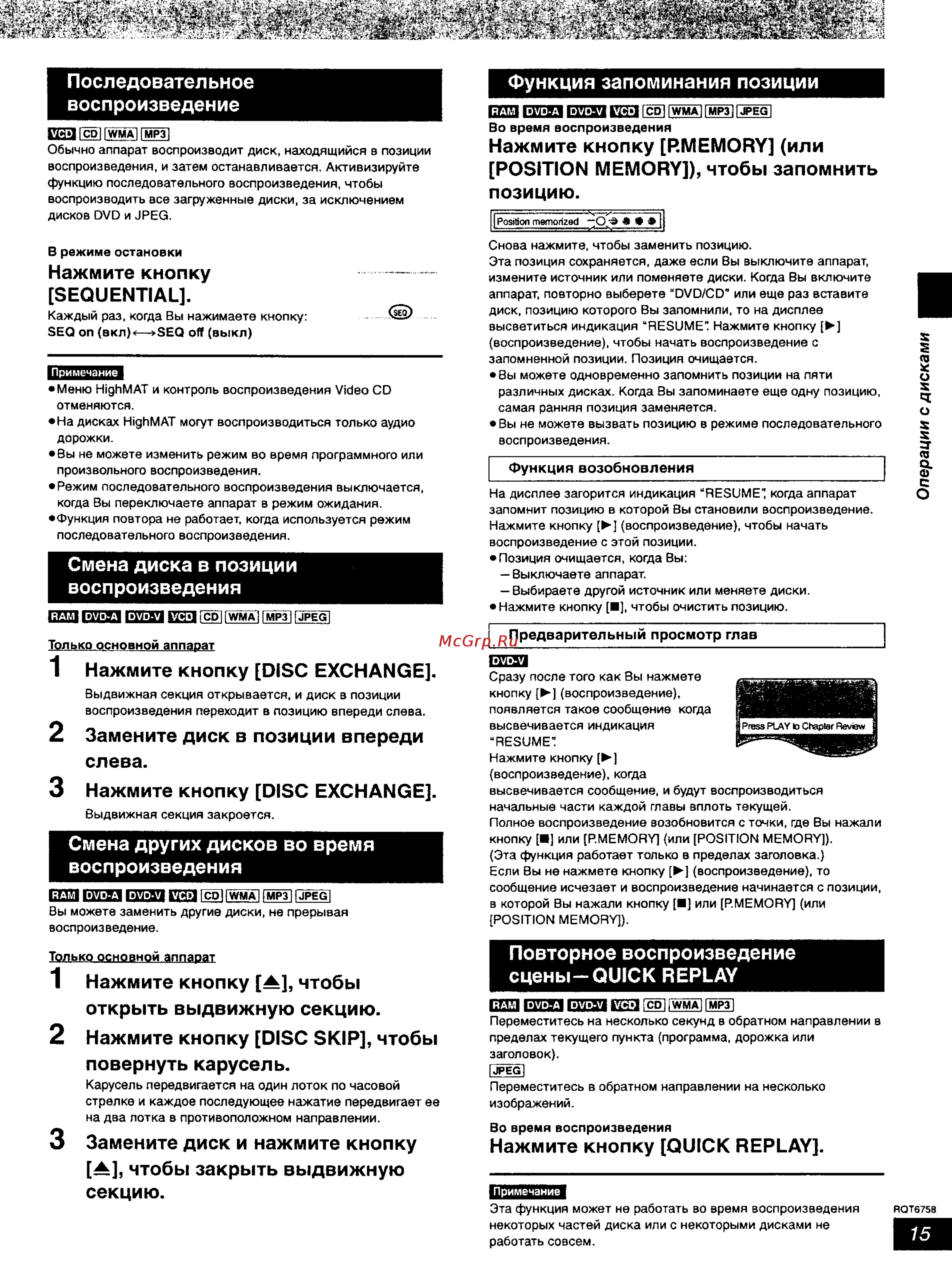 Panasonic SC-HT900 [15/43] Кгал