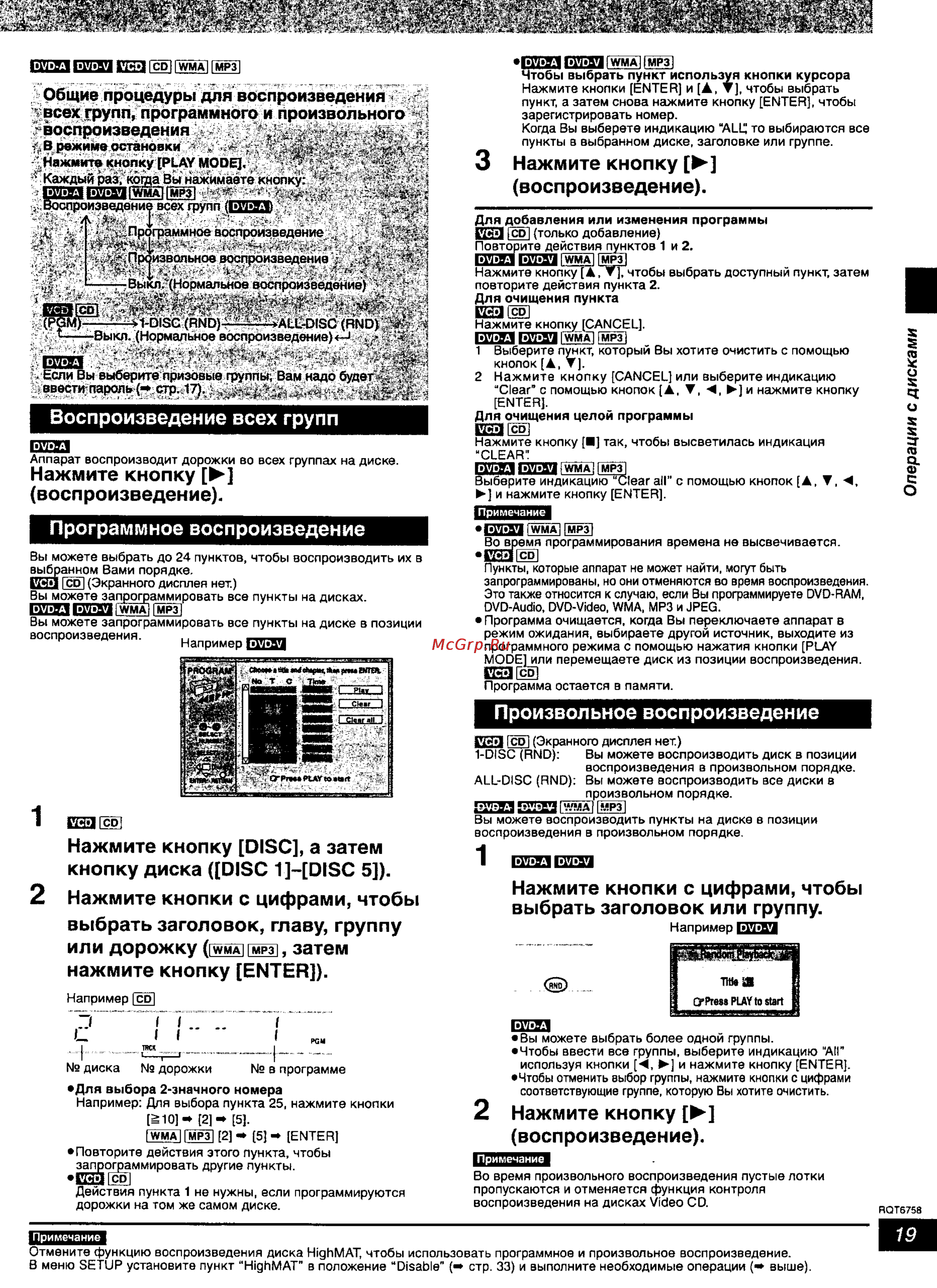 Panasonic SC-HT700 [19/43] Lllplg
