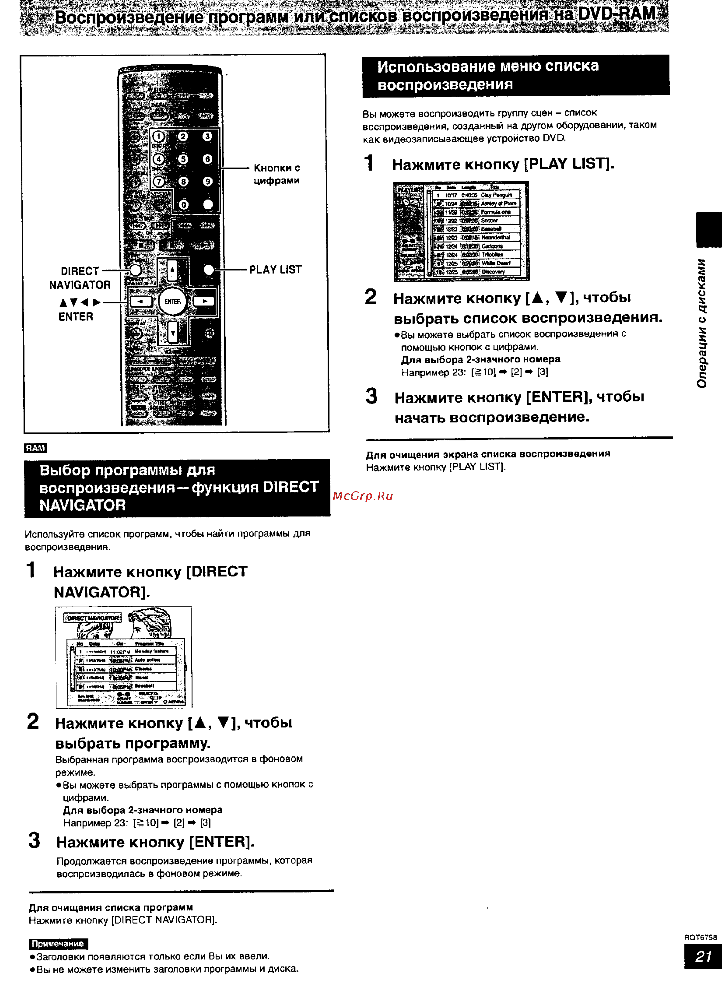 Panasonic SC-HT700 [21/43] Нажмите кнопку direct