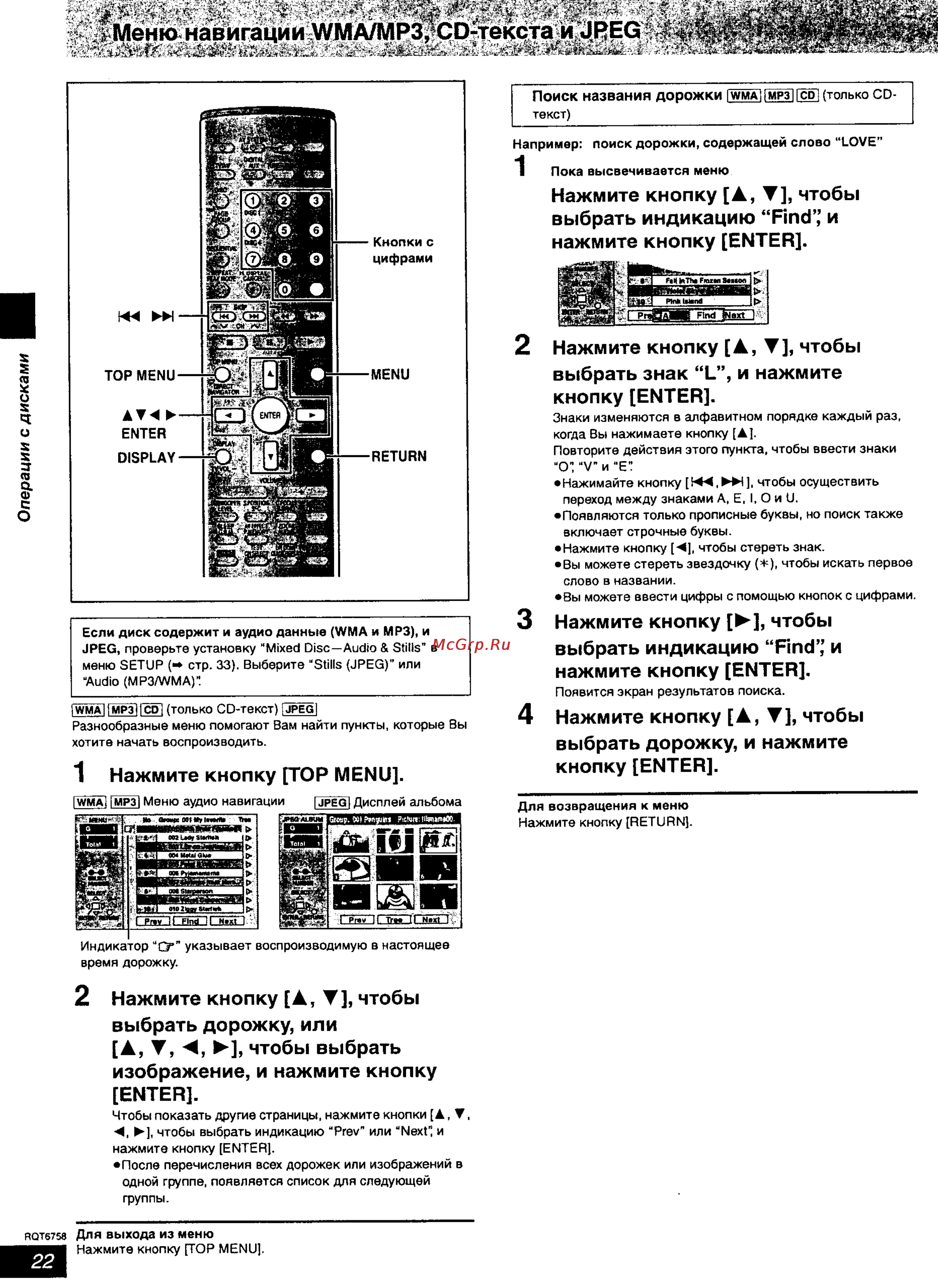 Panasonic SC-HT900 [22/43] Изображение и нажмите кнопку enter