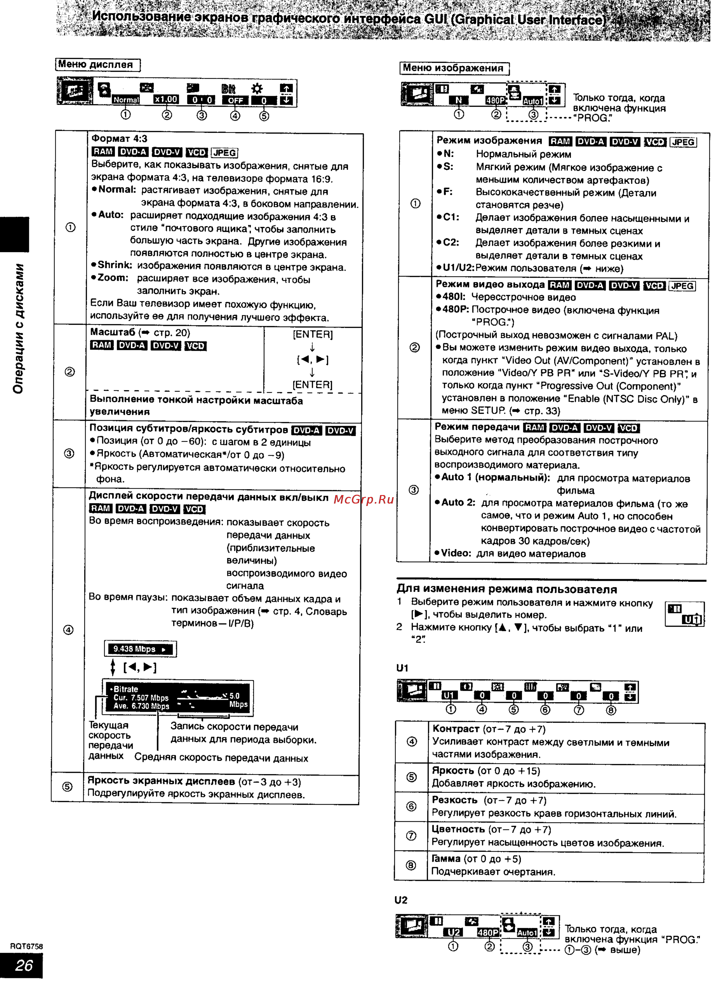 Panasonic SC-HT700 [26/43] Еед 2 23 233