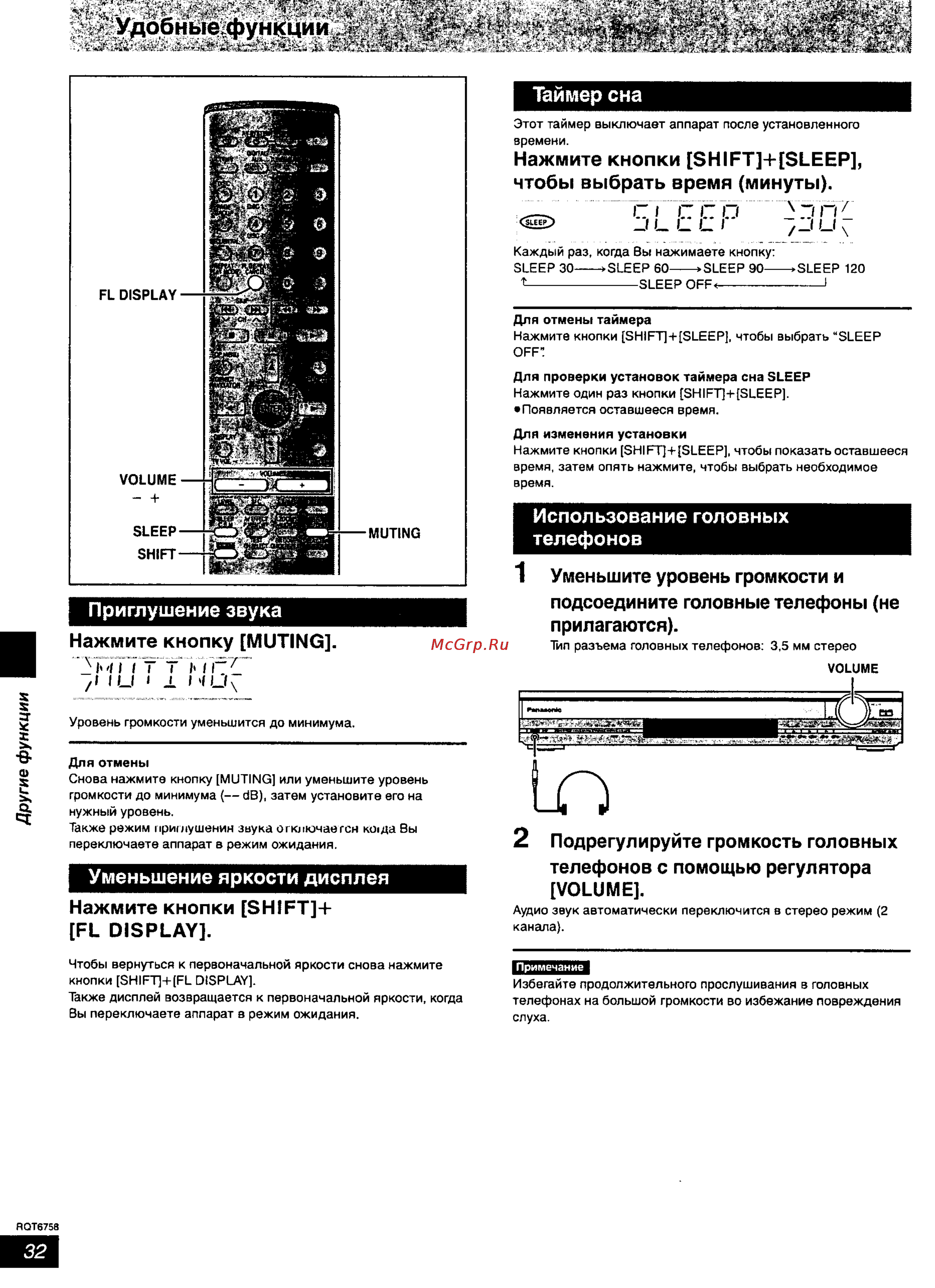 Panasonic SC-HT700 [32/43] Ц чобнйефункции i