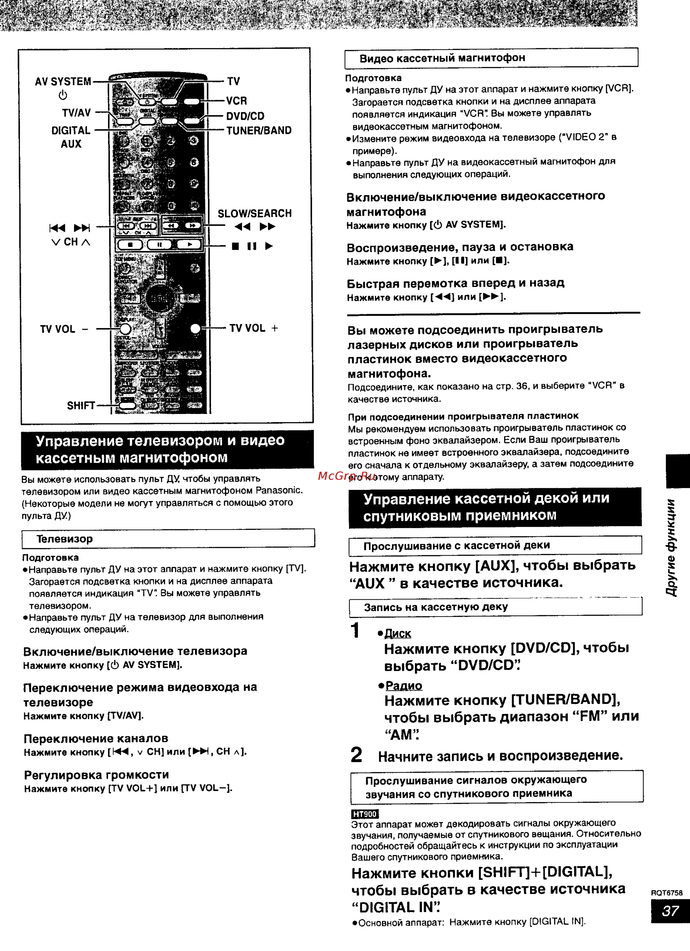 Panasonic SC-HT700 [37/43] Нажмите кнопку aux чтобы выбрать aux в качестве источника