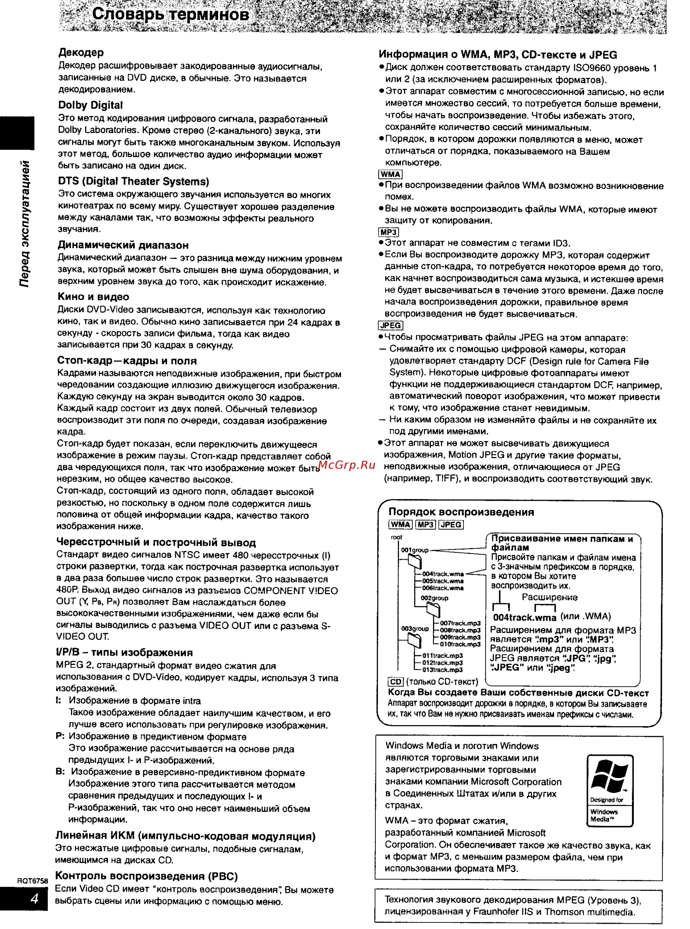 Panasonic SC-HT700 [4/43] Dolby digital