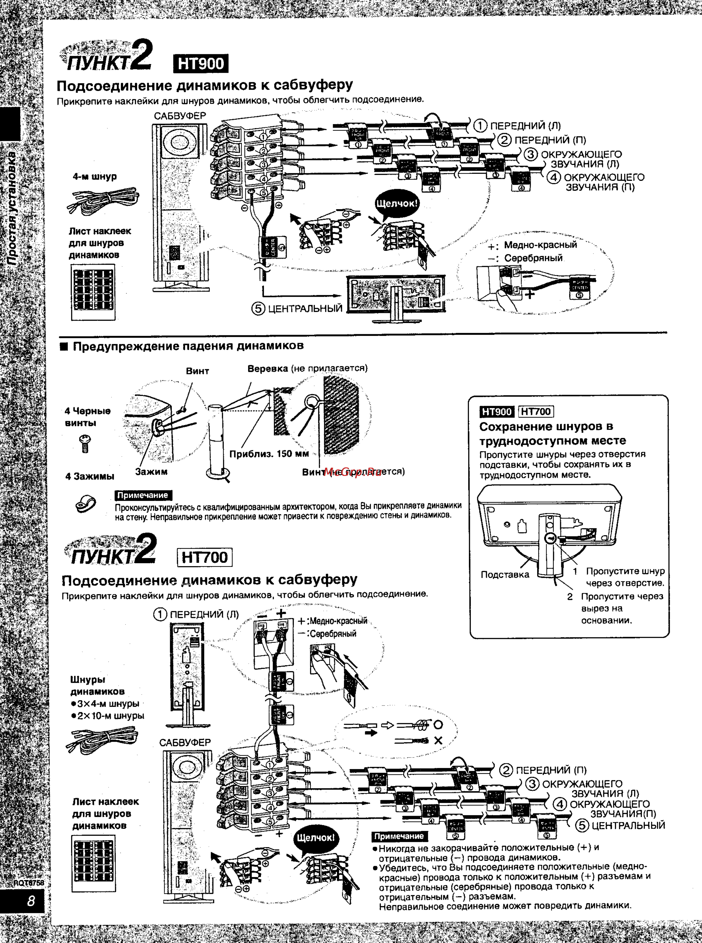 Panasonic SC-HT900 [8/43] Нт900