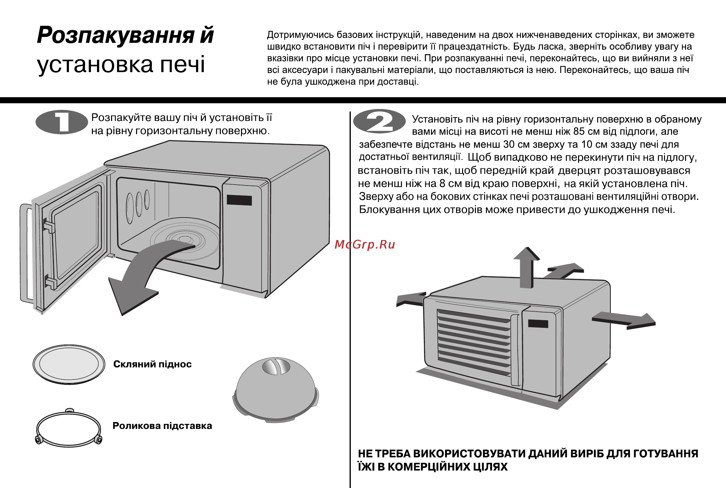 LG MS-2548 DRKS Инструкция по эксплуатации онлайн [36/64] 11896