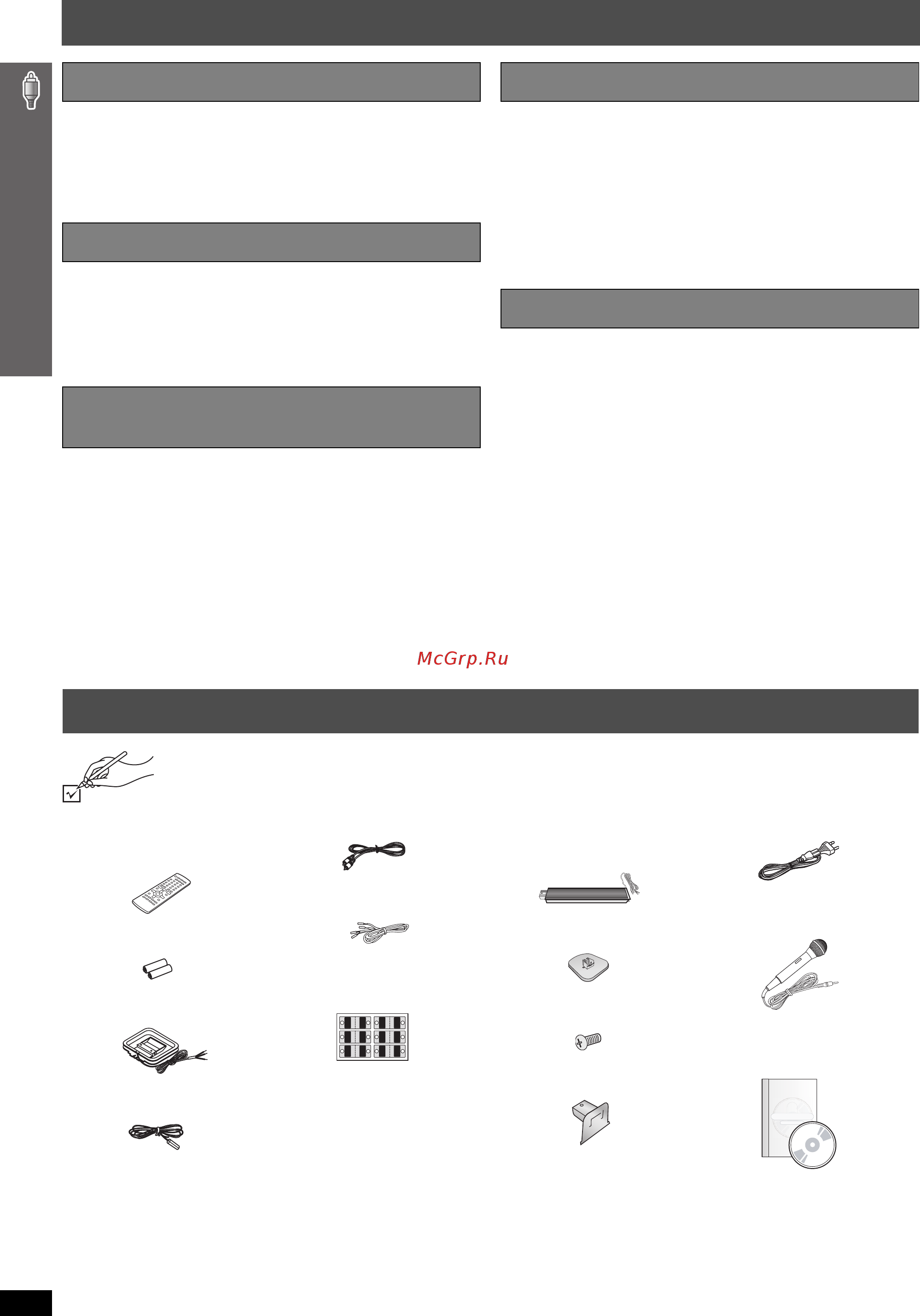 Panasonic SC-HT895 EE-S (комп) [4/88] Размещение