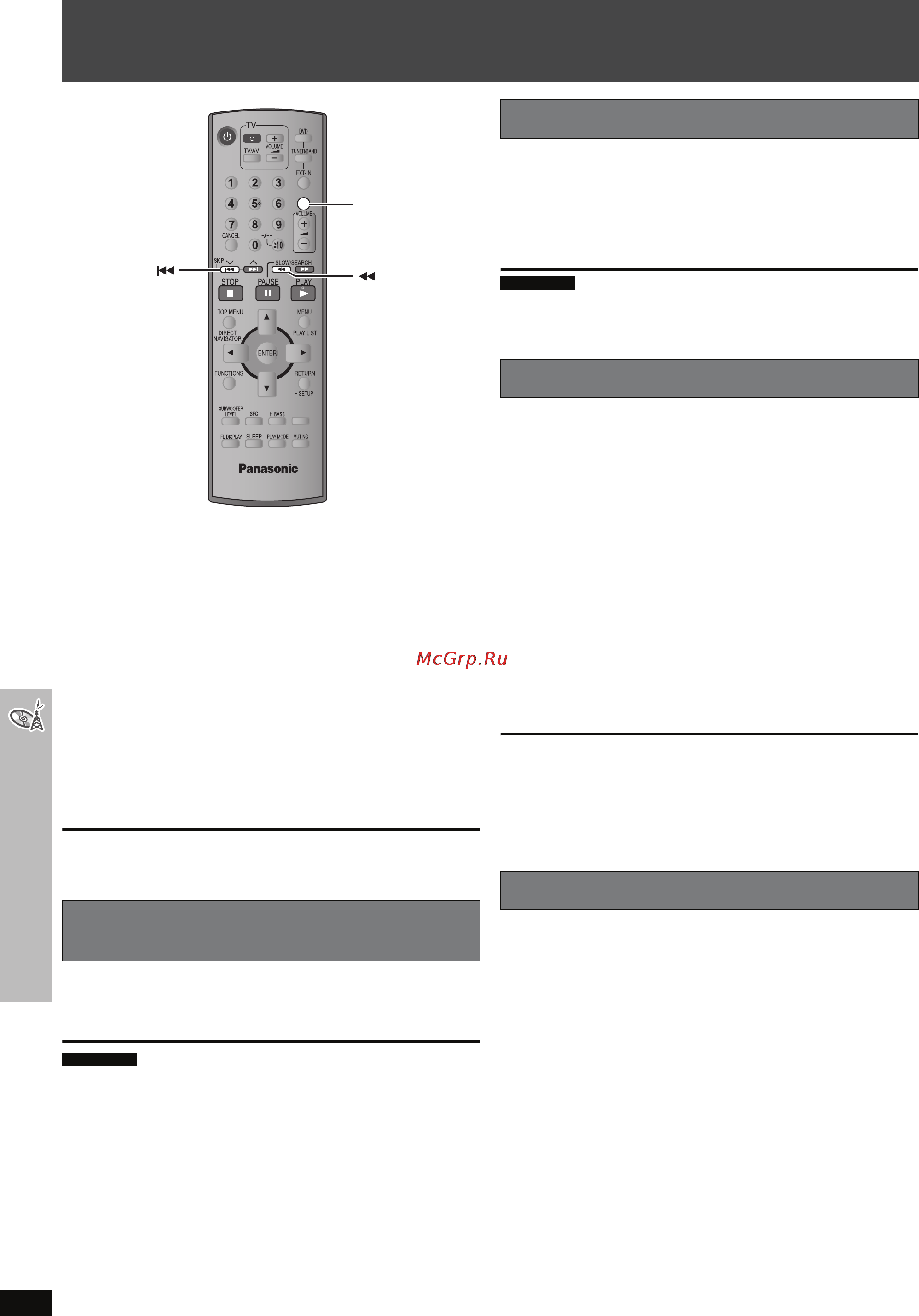 Panasonic SC-HT892 [34/80] Управлени
