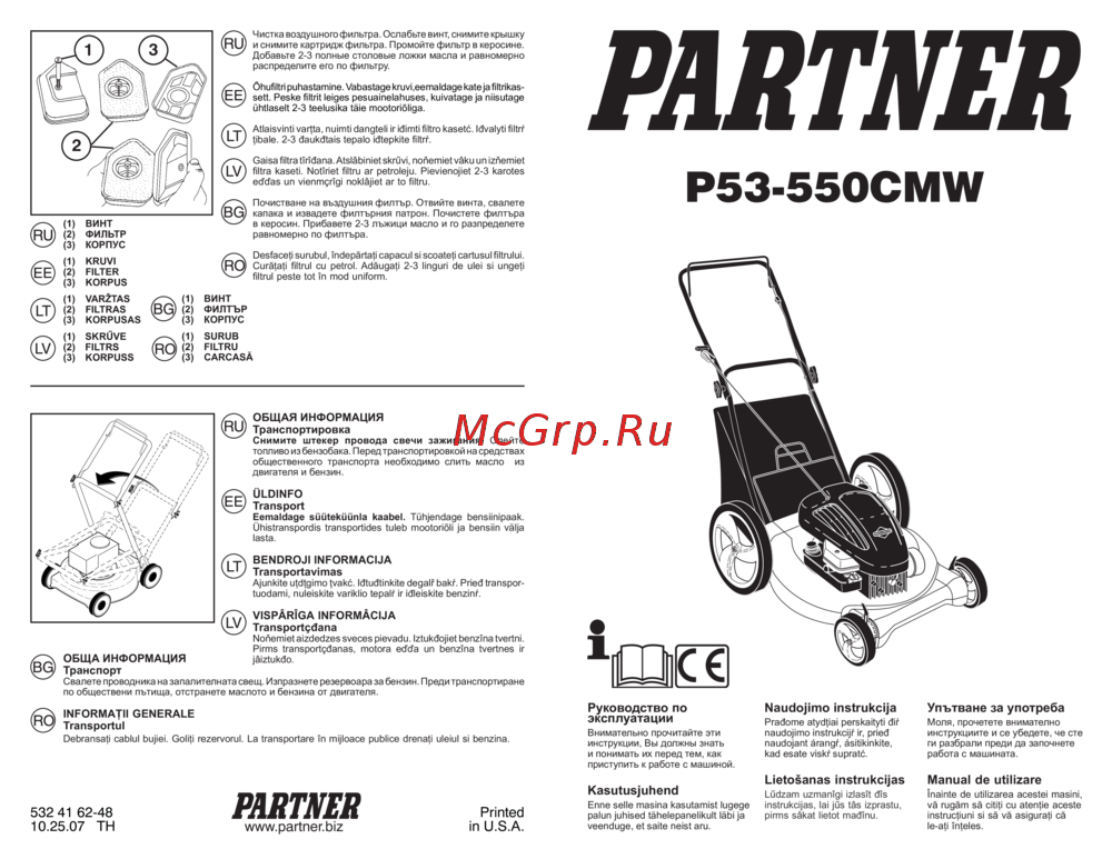 Partner P53-550CMW Инструкция по эксплуатации