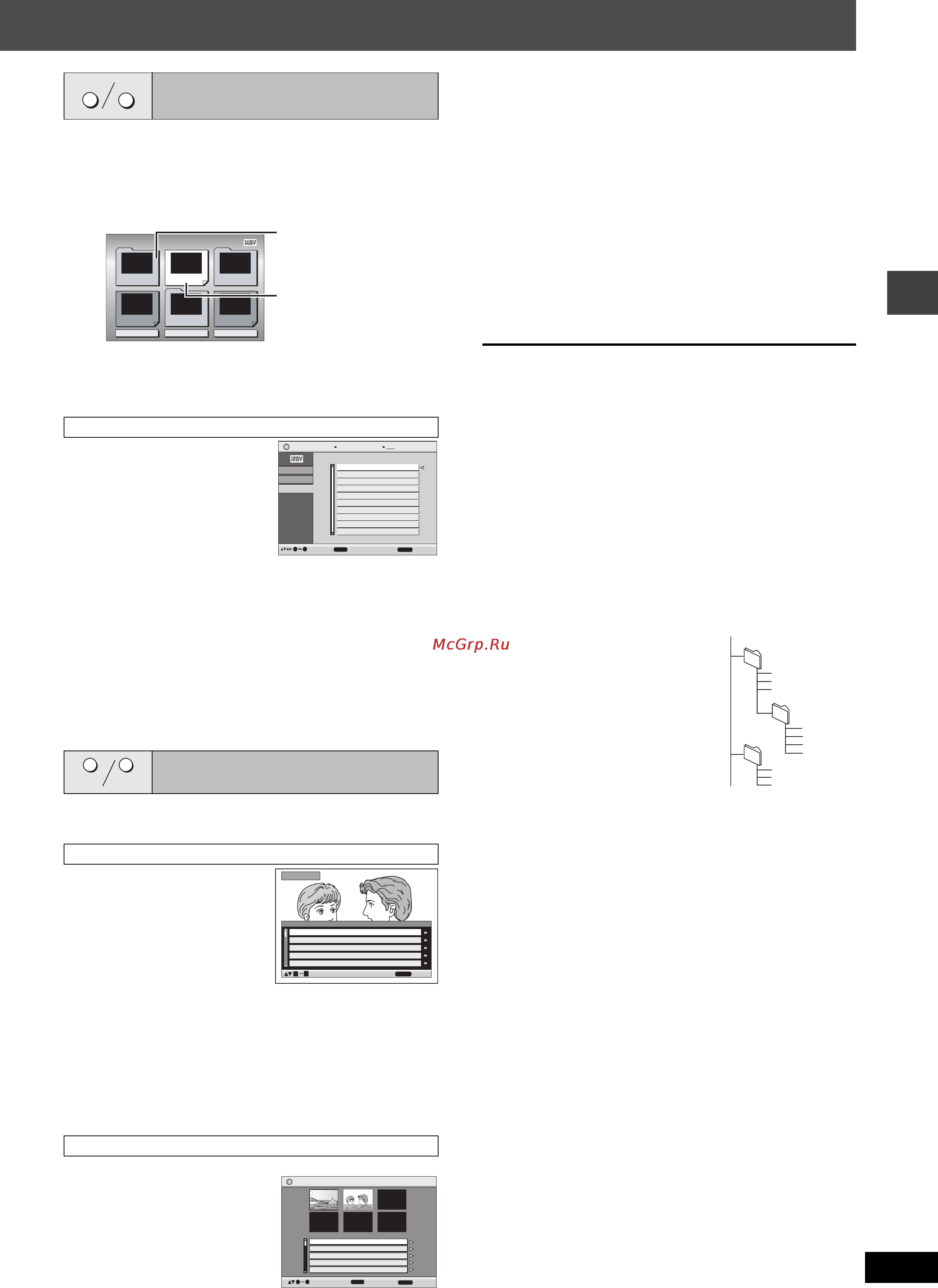 Panasonic SC-HT885W [17/72] Использование меню навигации