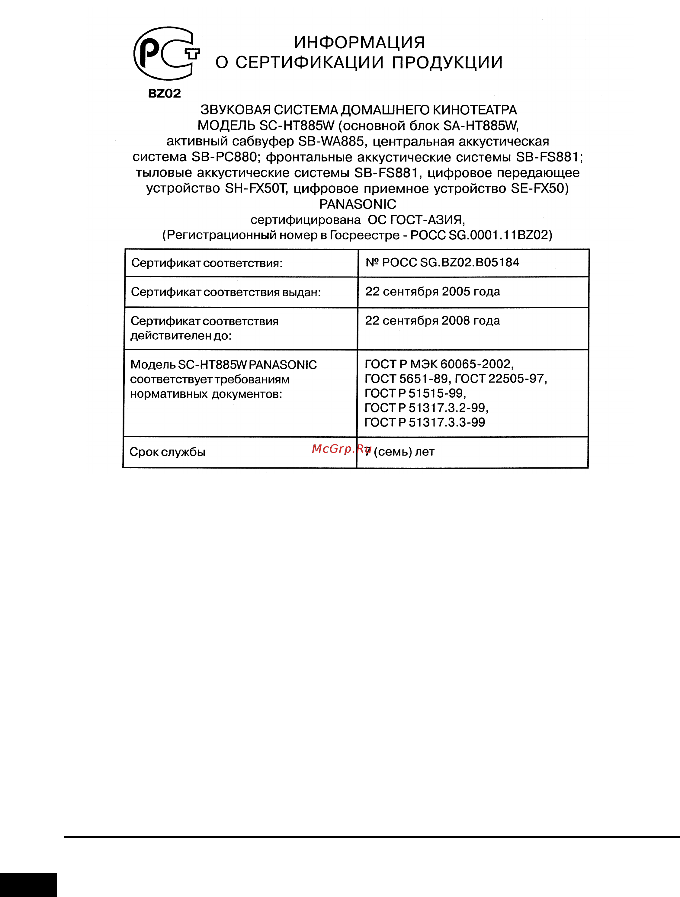 Panasonic SC-HT885W Инструкция по эксплуатации онлайн [36/72] 11918