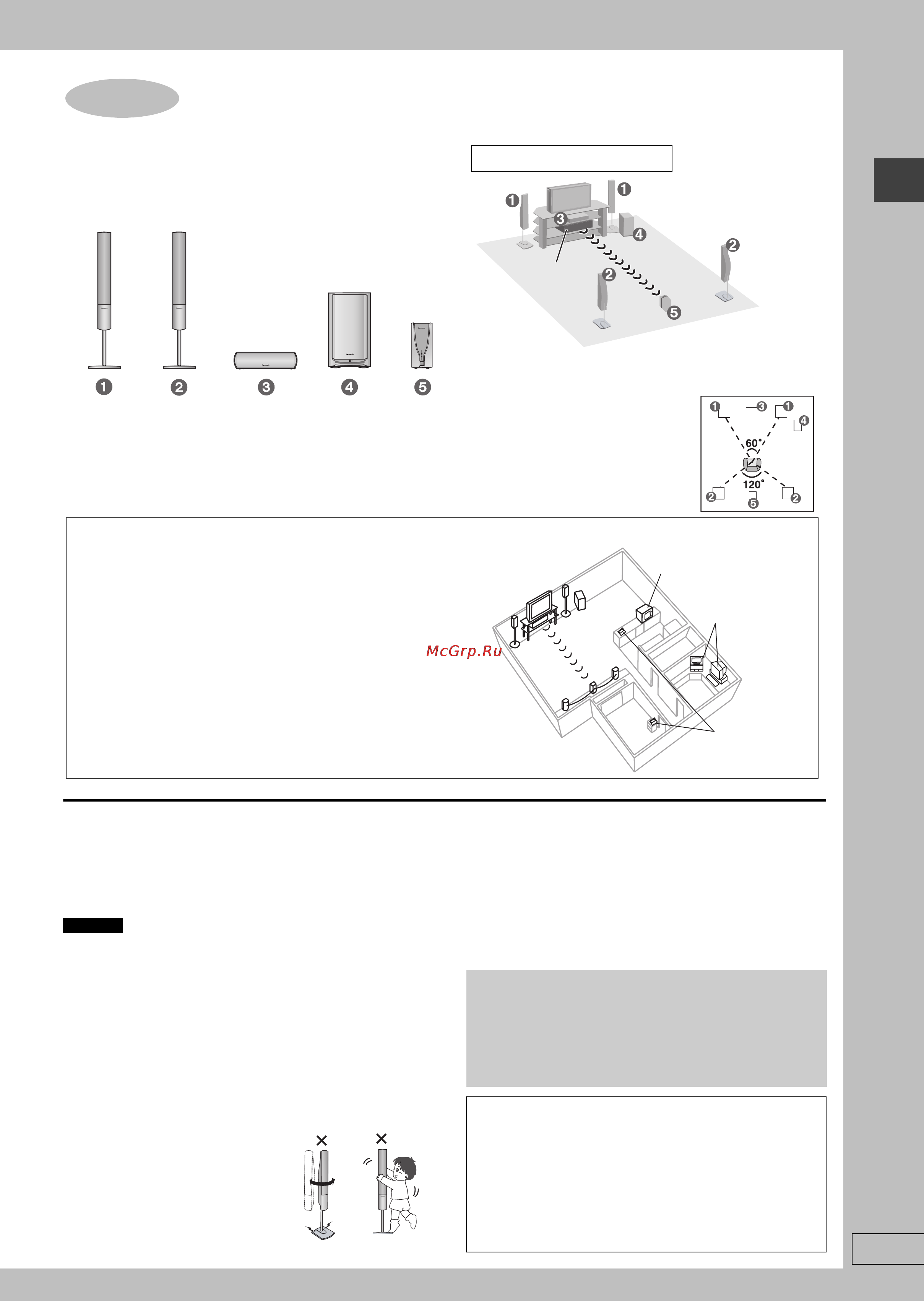 Panasonic SC-HT885W [41/72] Крок