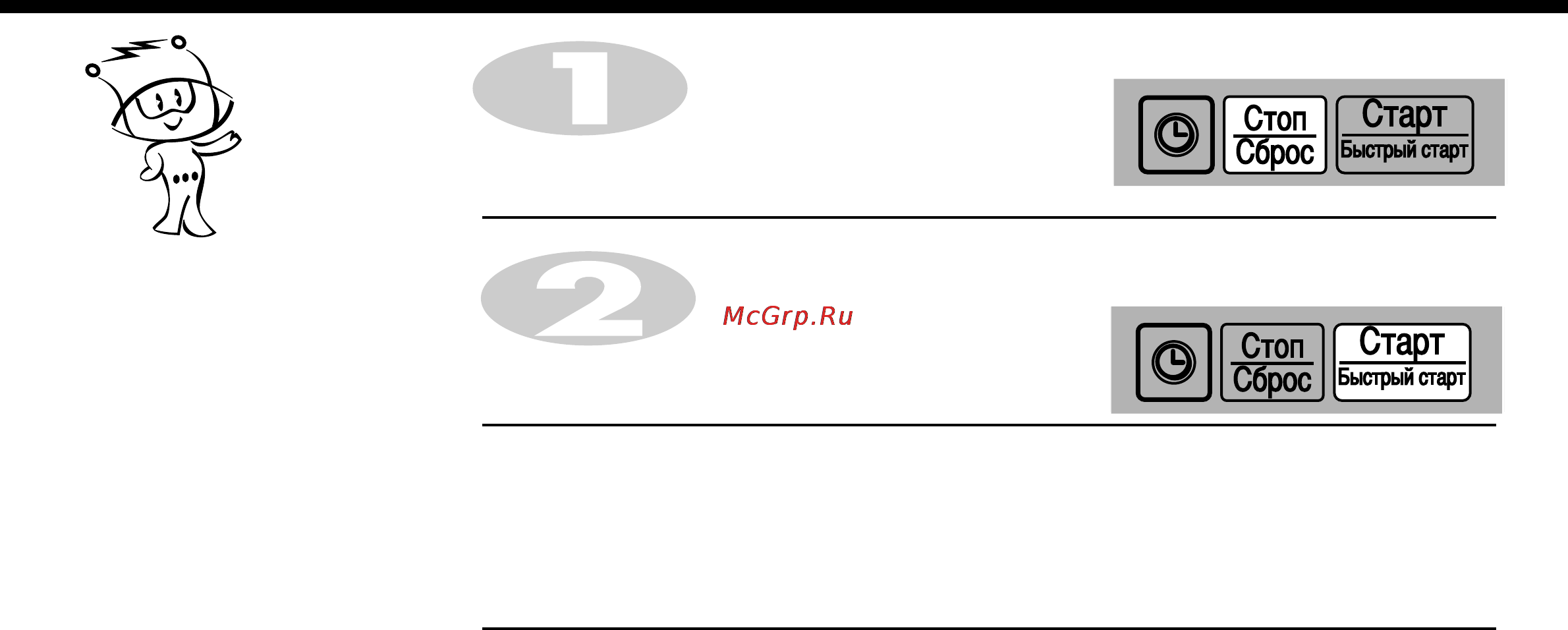 LG MF-6546RFS [10/30] Быстрый старт