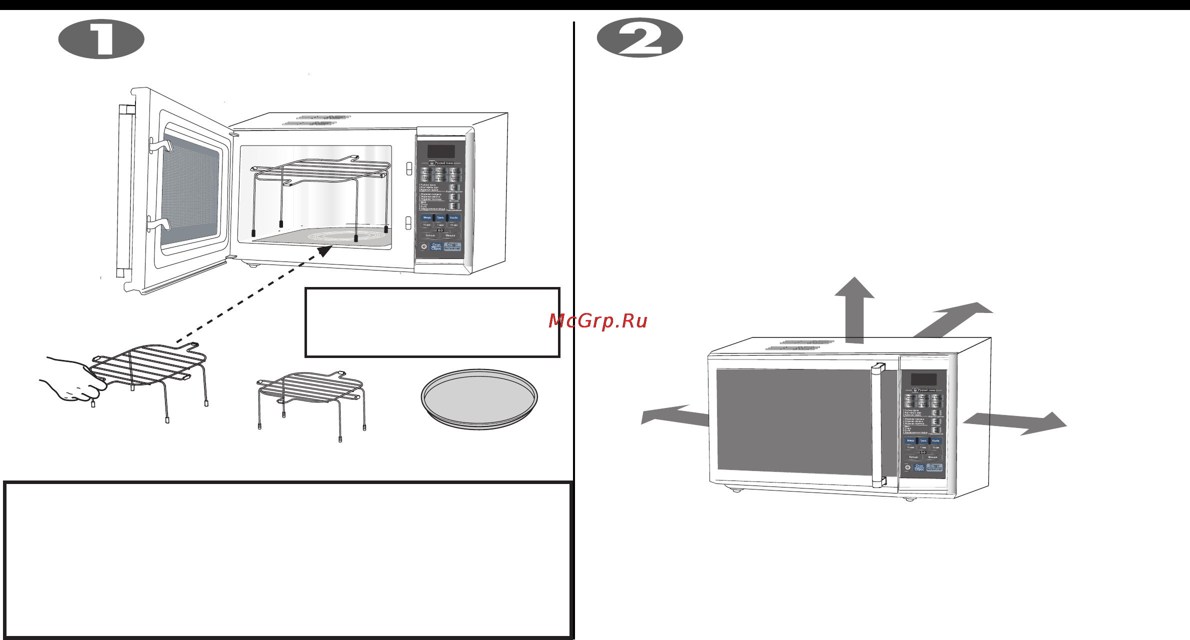 LG MF-6546RFS [4/30] Распаковка и установка печи