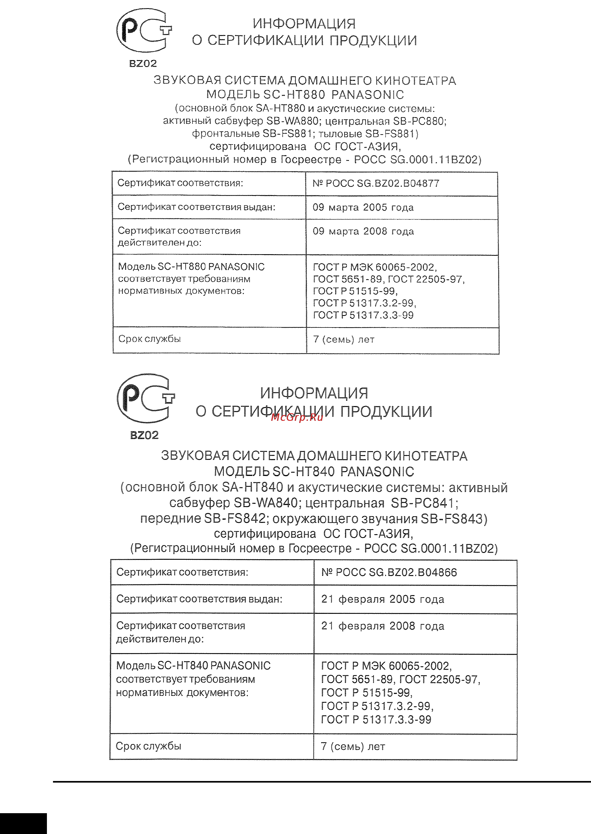 Panasonic SC-HT840 Инструкция по эксплуатации онлайн [34/68] 11948
