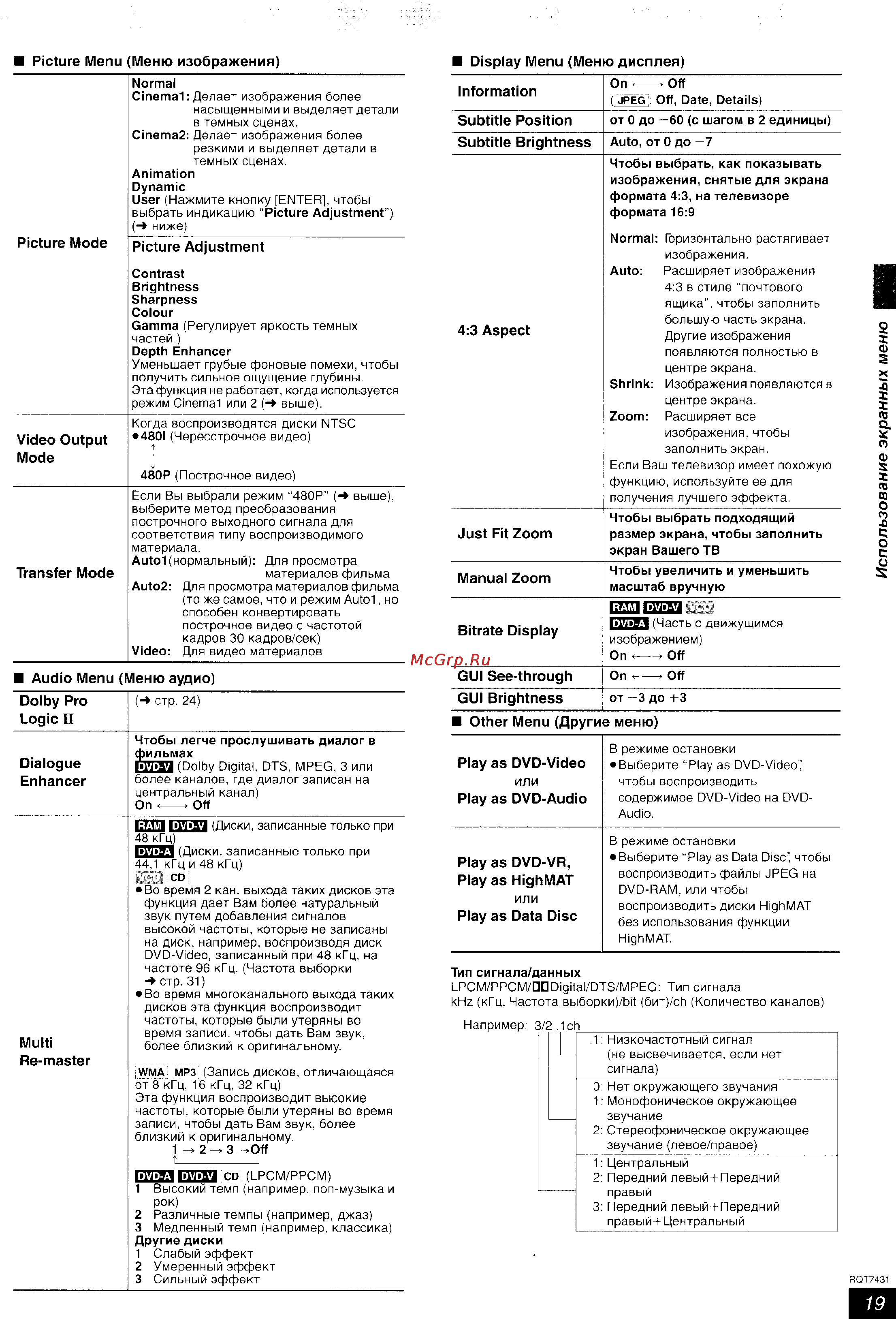 Panasonic SC-HT520 [19/35] Использование экранных меню