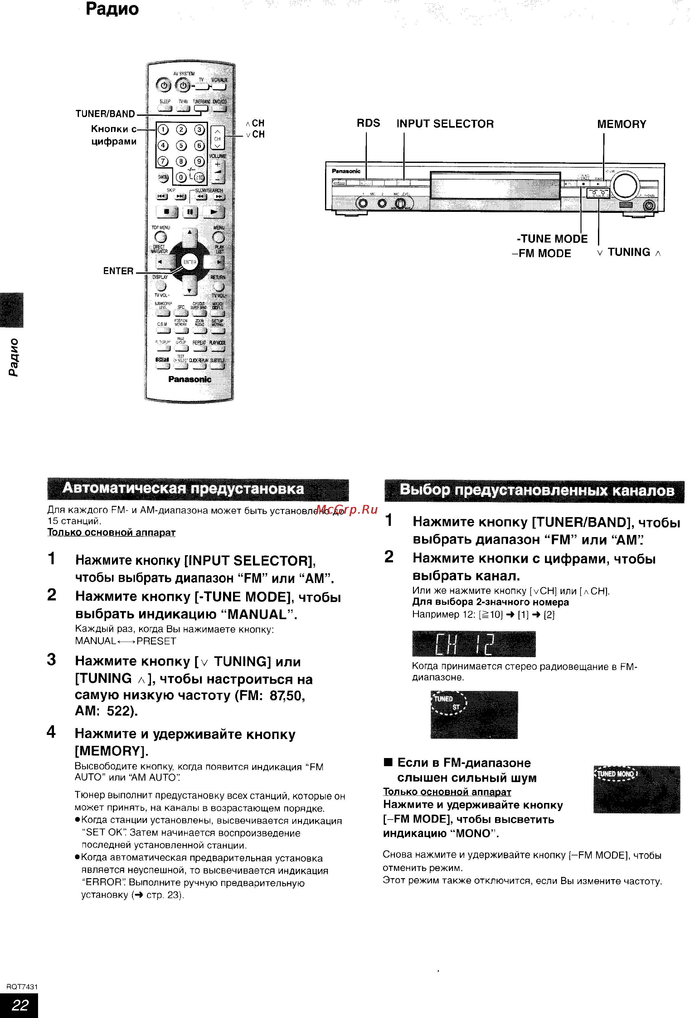 Panasonic SC-HT520 [22/35] Нажмите кнопку тинев ваио чтобы
