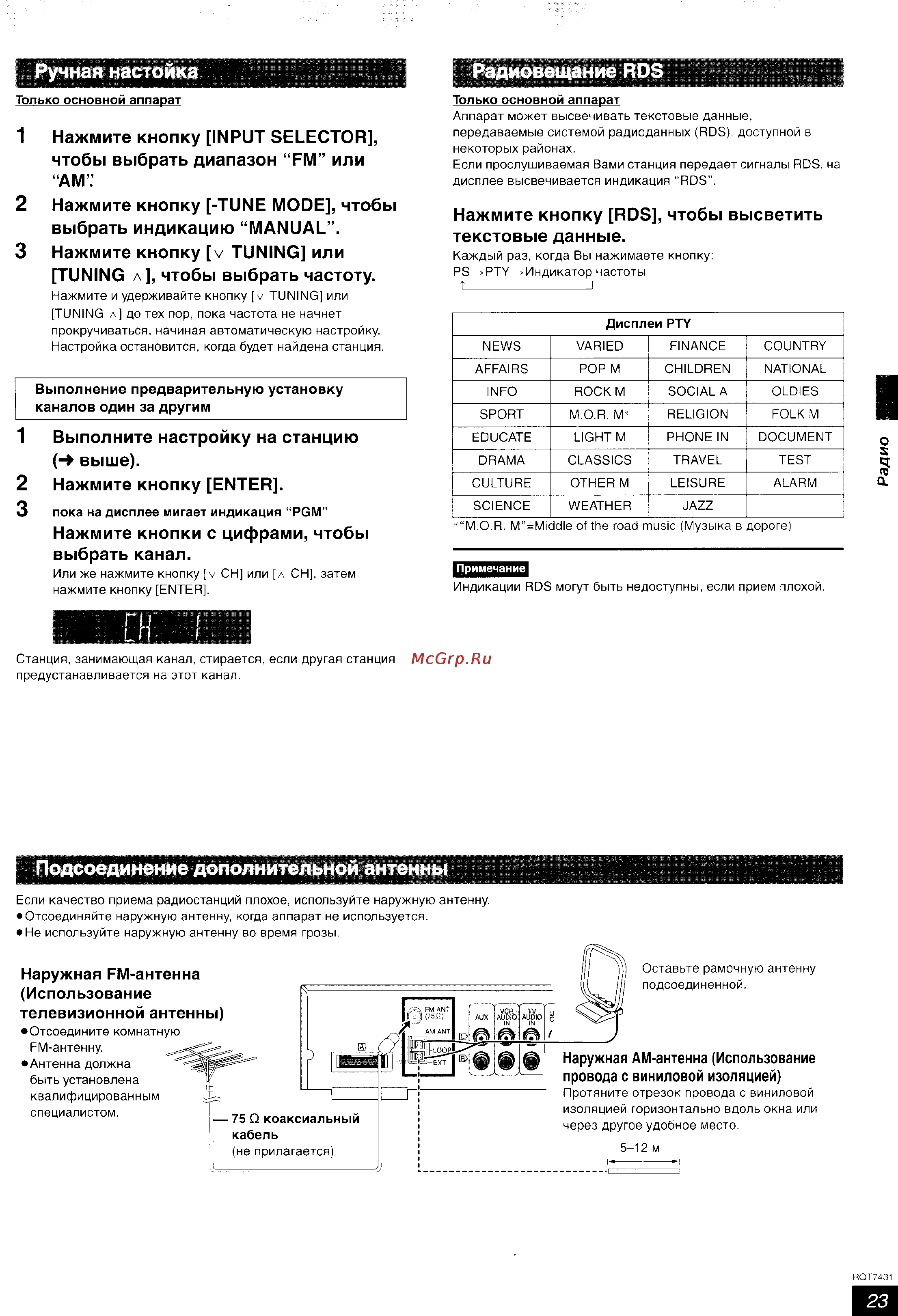 Panasonic SC-HT878 [23/35] Выше