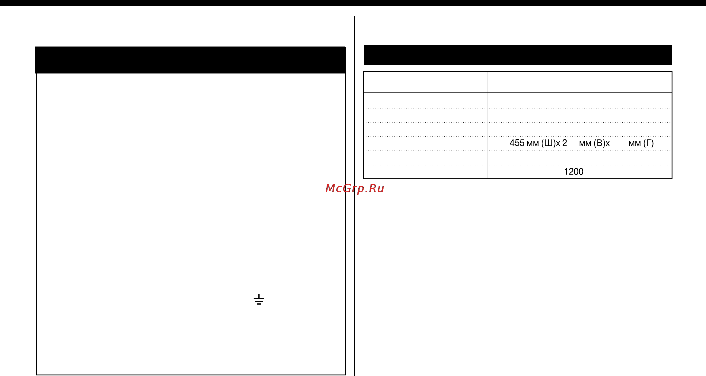LG MS-2048GG [24/25] Информация о монтаже сетевой вилки технические характеристики