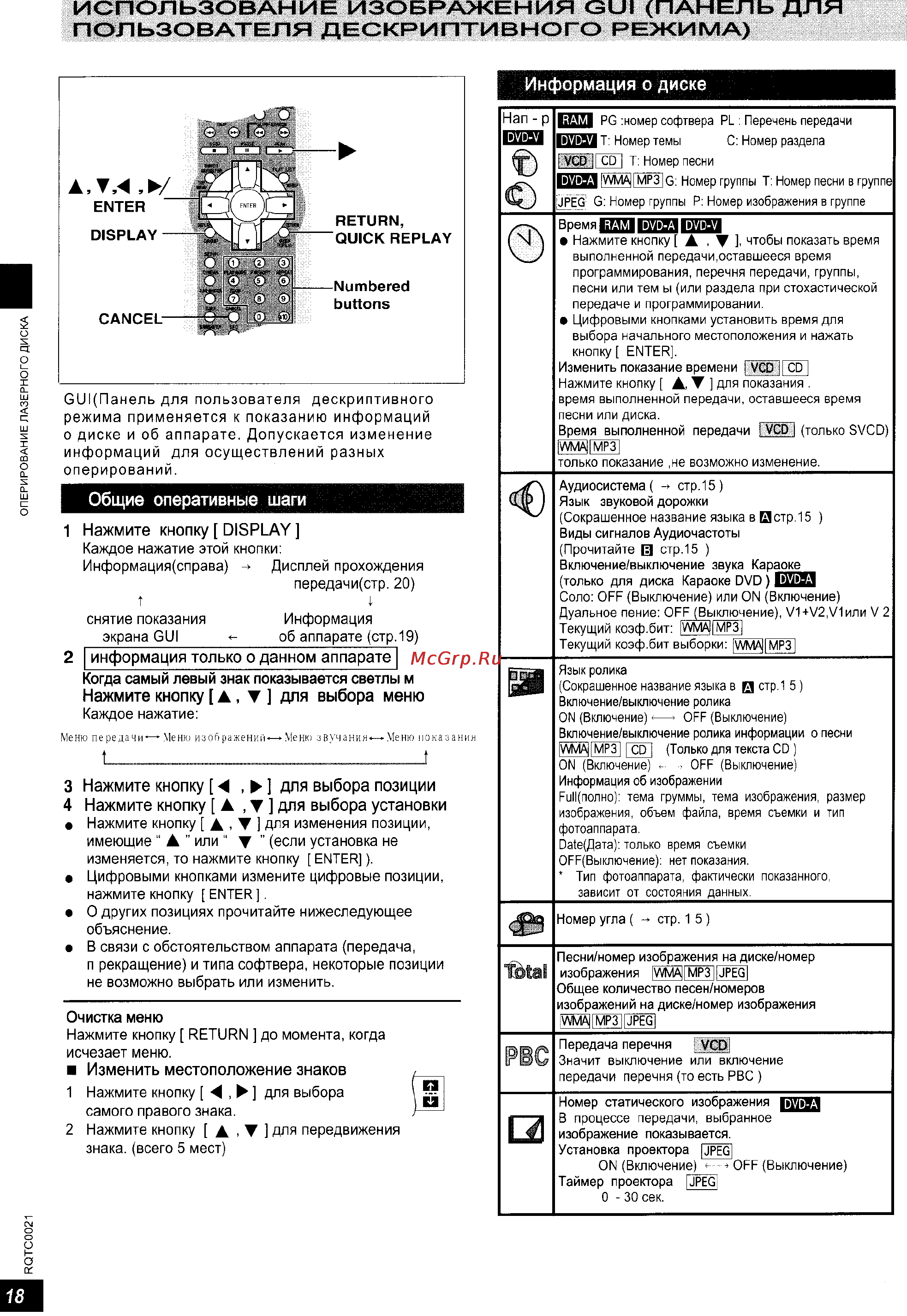 Panasonic SC-HT860 [18/32] Рвс