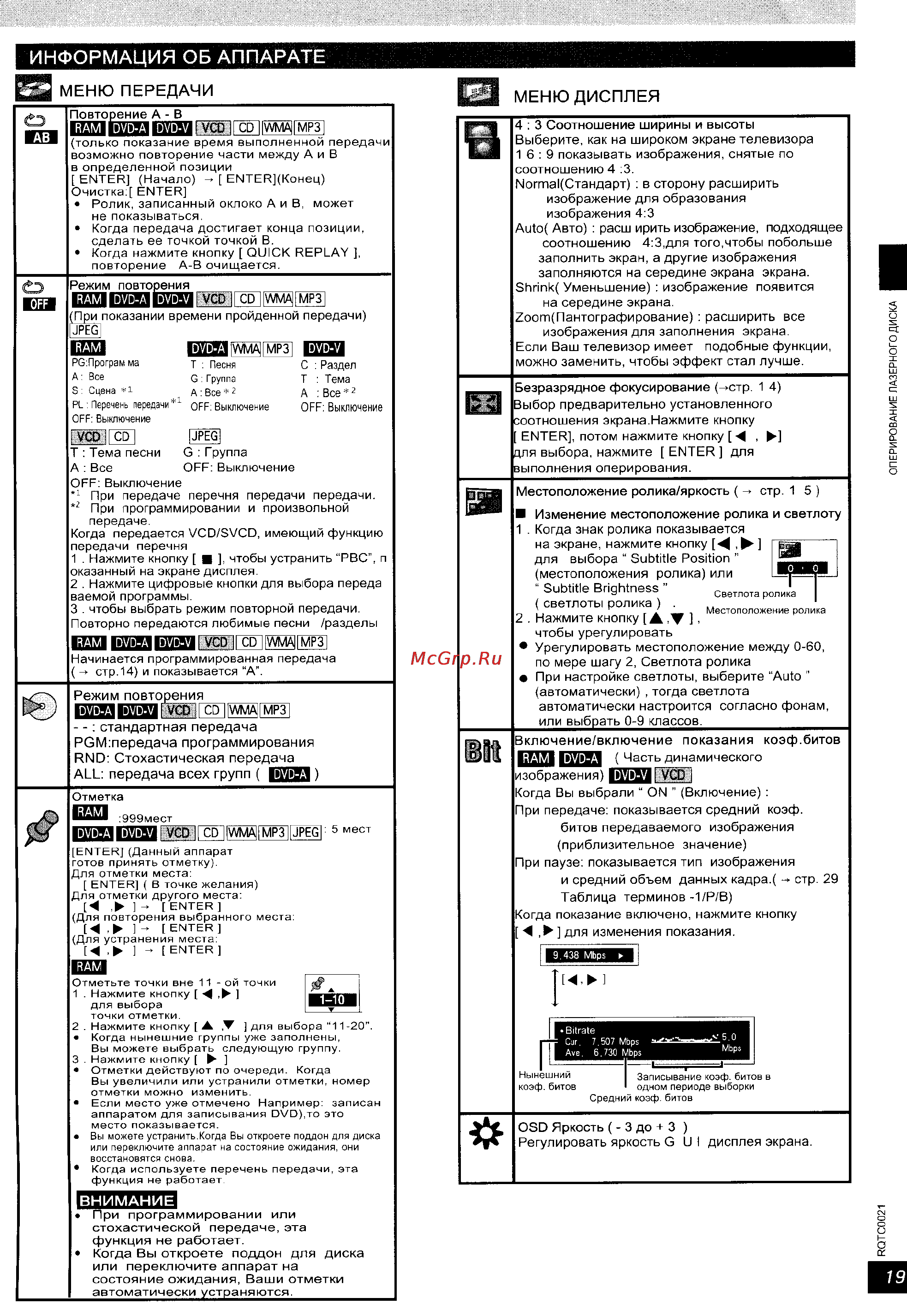 Panasonic SC-HT860 [19/32] Меню передачи