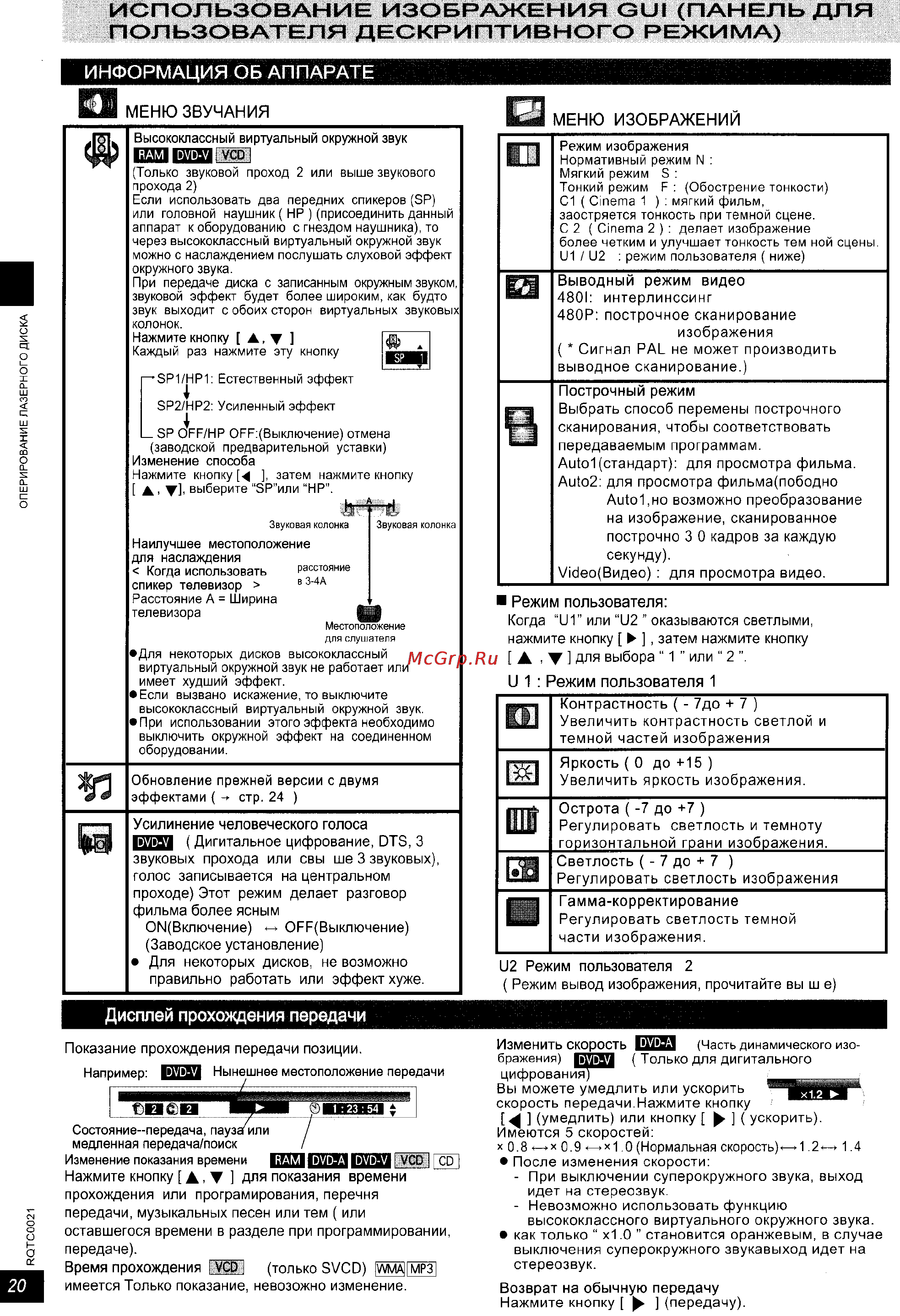 Panasonic SC-HT860 [20/32] Снан