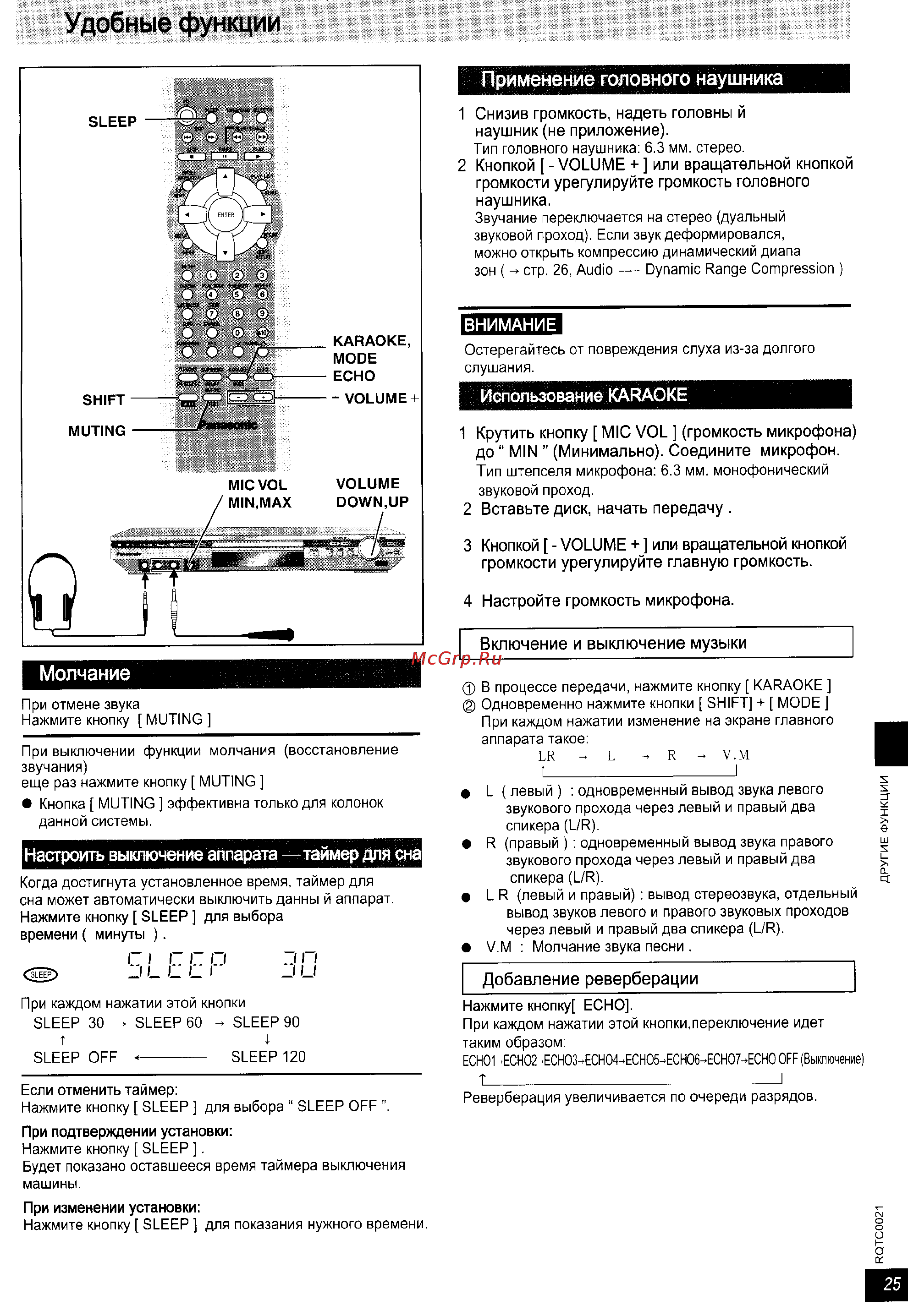 Panasonic SC-HT860 [25/32] Удобные функции