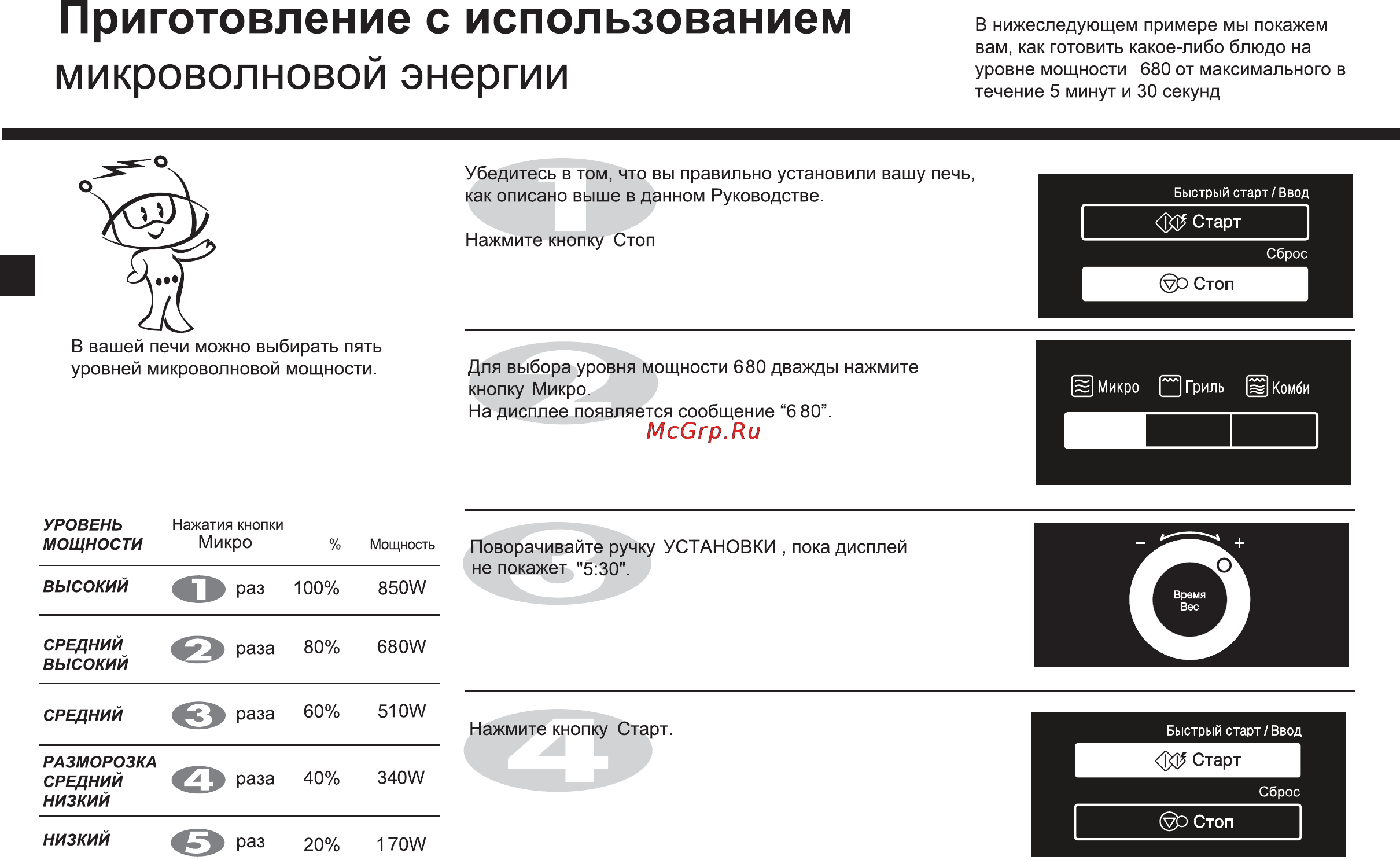LG MH-6589DRL Инструкция по эксплуатации онлайн [10/39] 11949