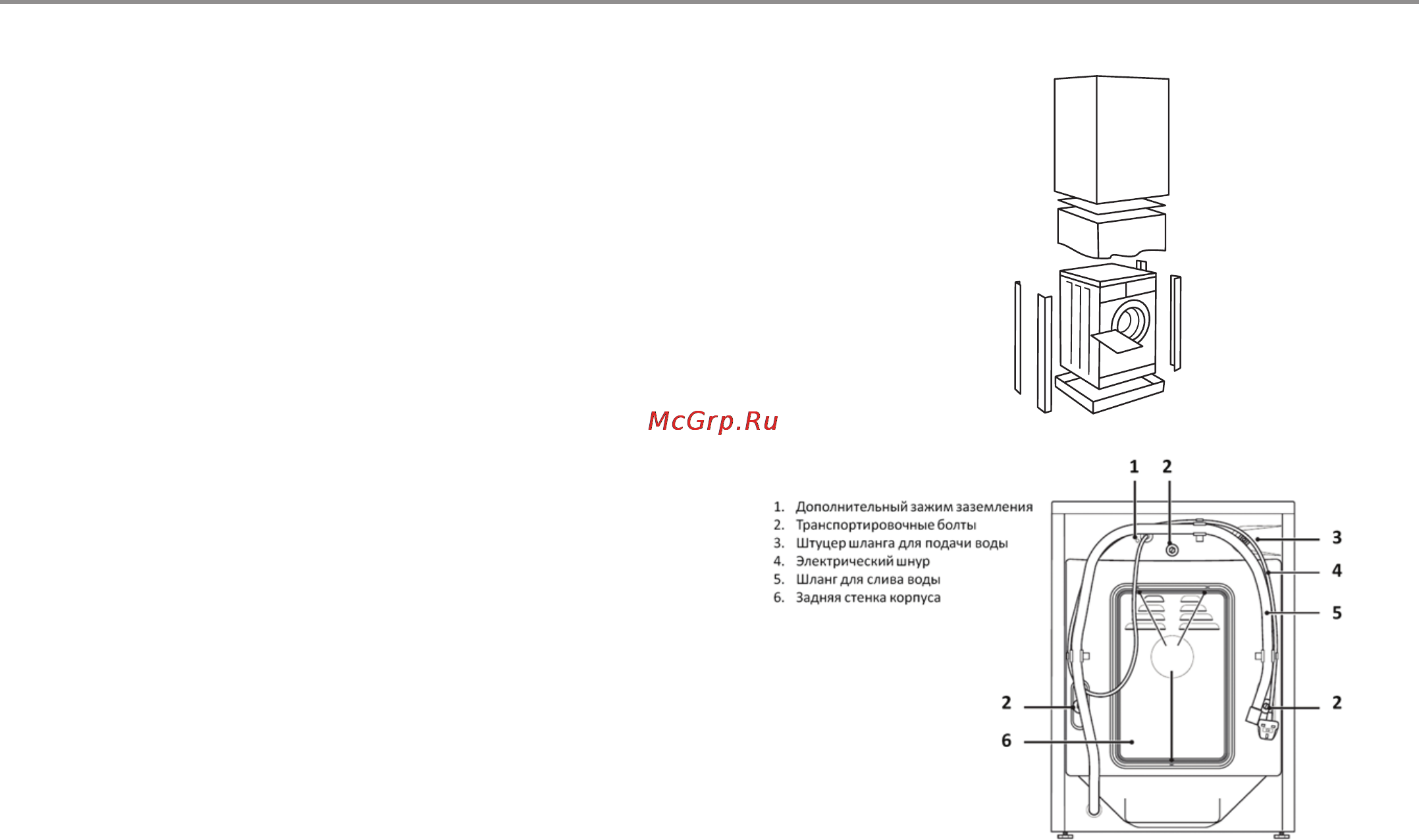 Haier HW50-1010 [5/31] Перед использованием стиральной машины в первый раз