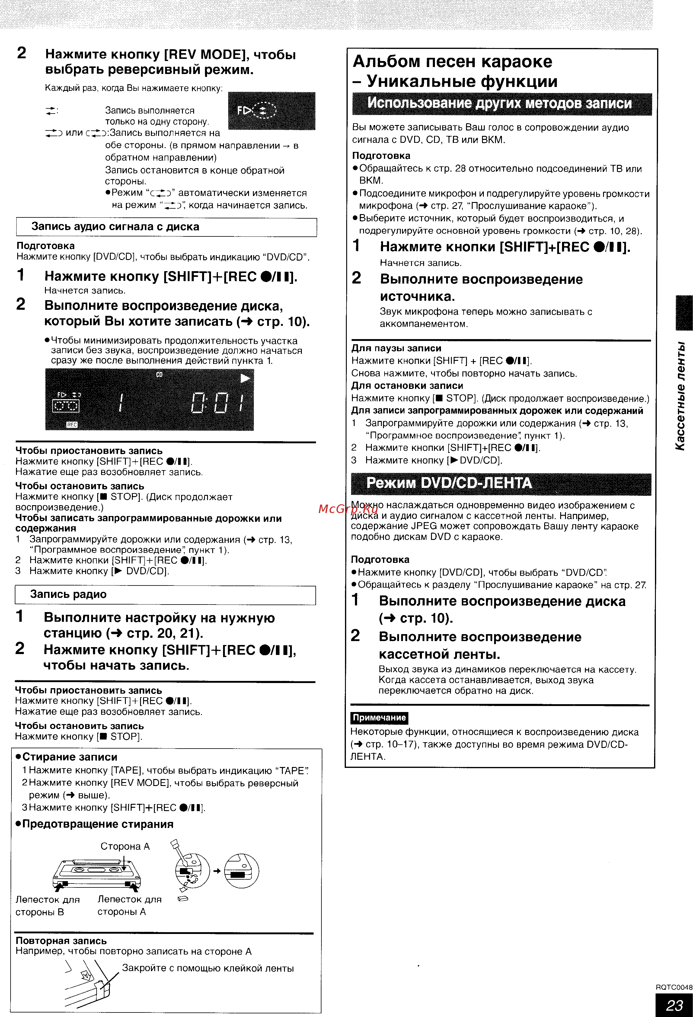 Panasonic SC-HT623 [23/35] Выполните настройку на нужную