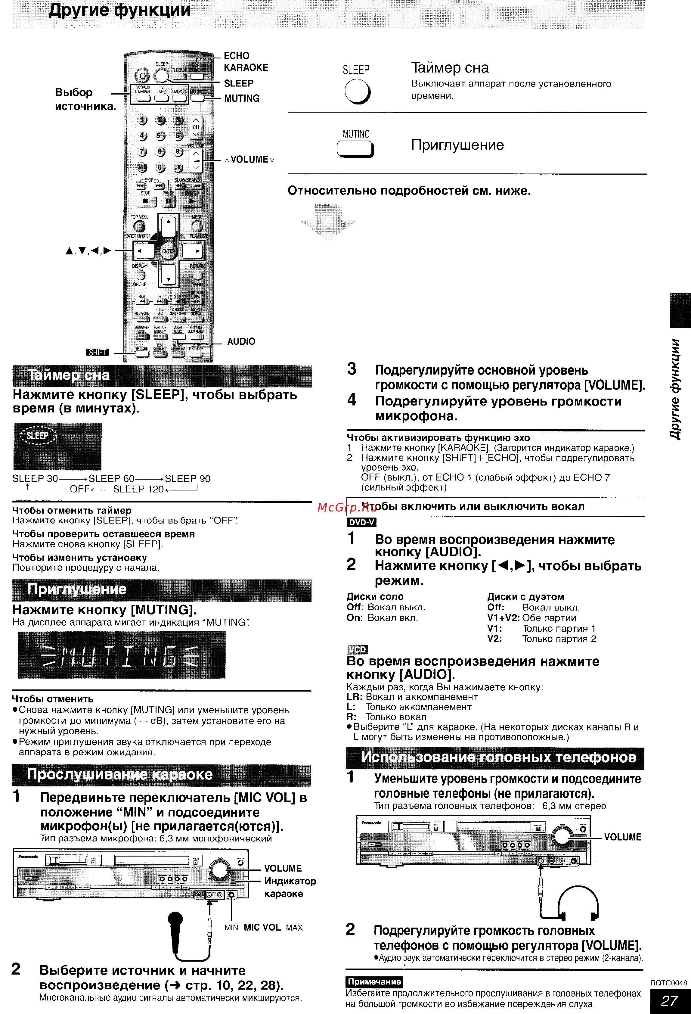 Panasonic SC-HT623 [27/35] Другие функции