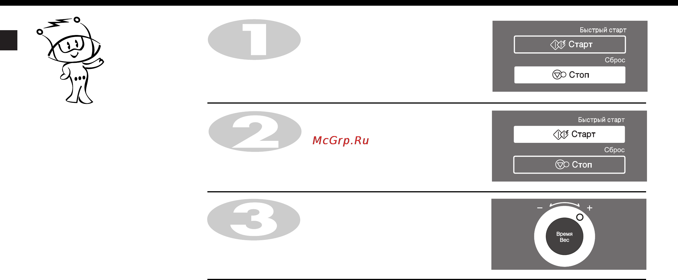 LG MC-8289URC [12/41] Увеличение и уменьшение времени приготовления