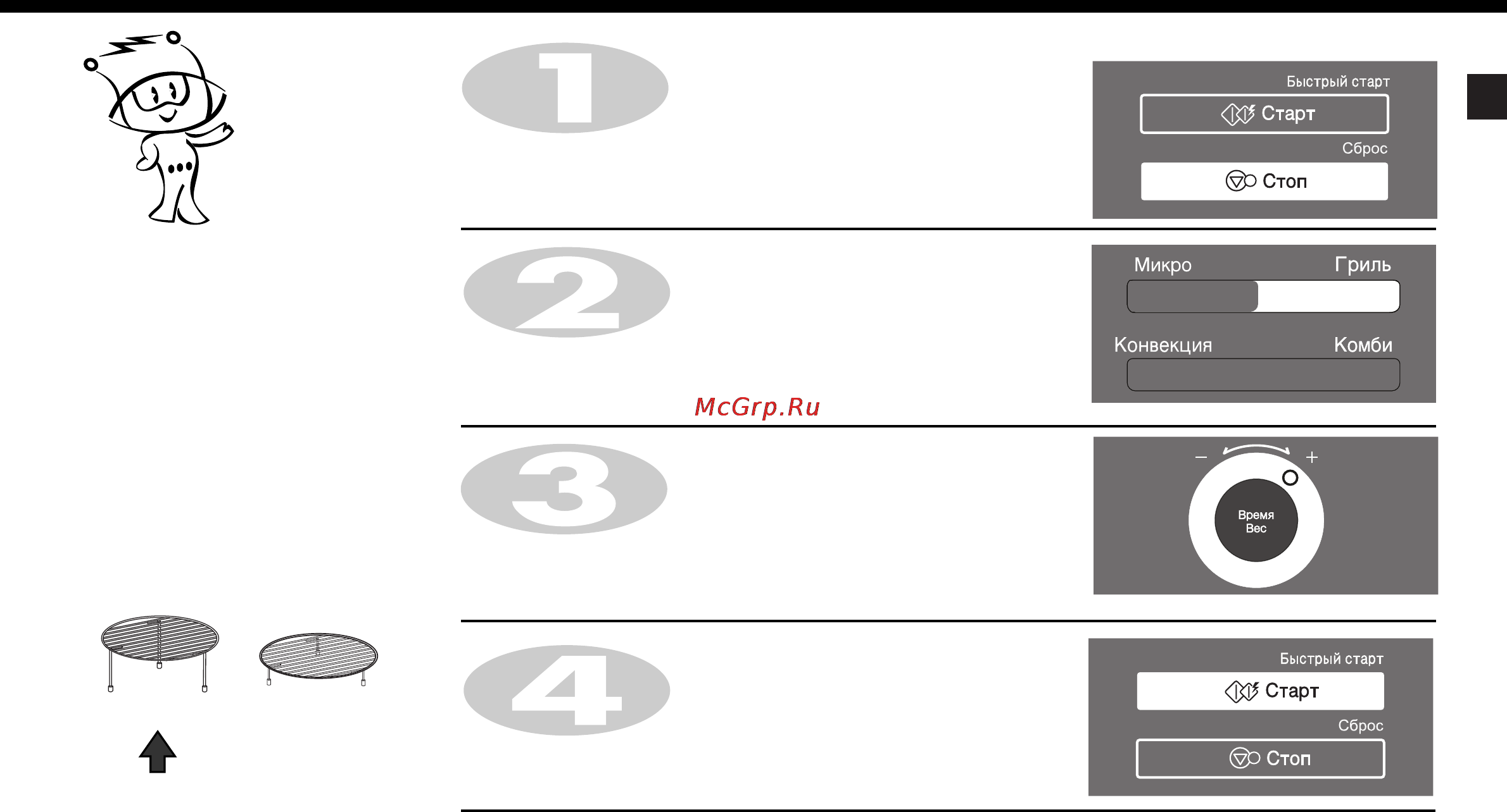 LG MC-8289URC [13/41] Приготовление в режиме гриля