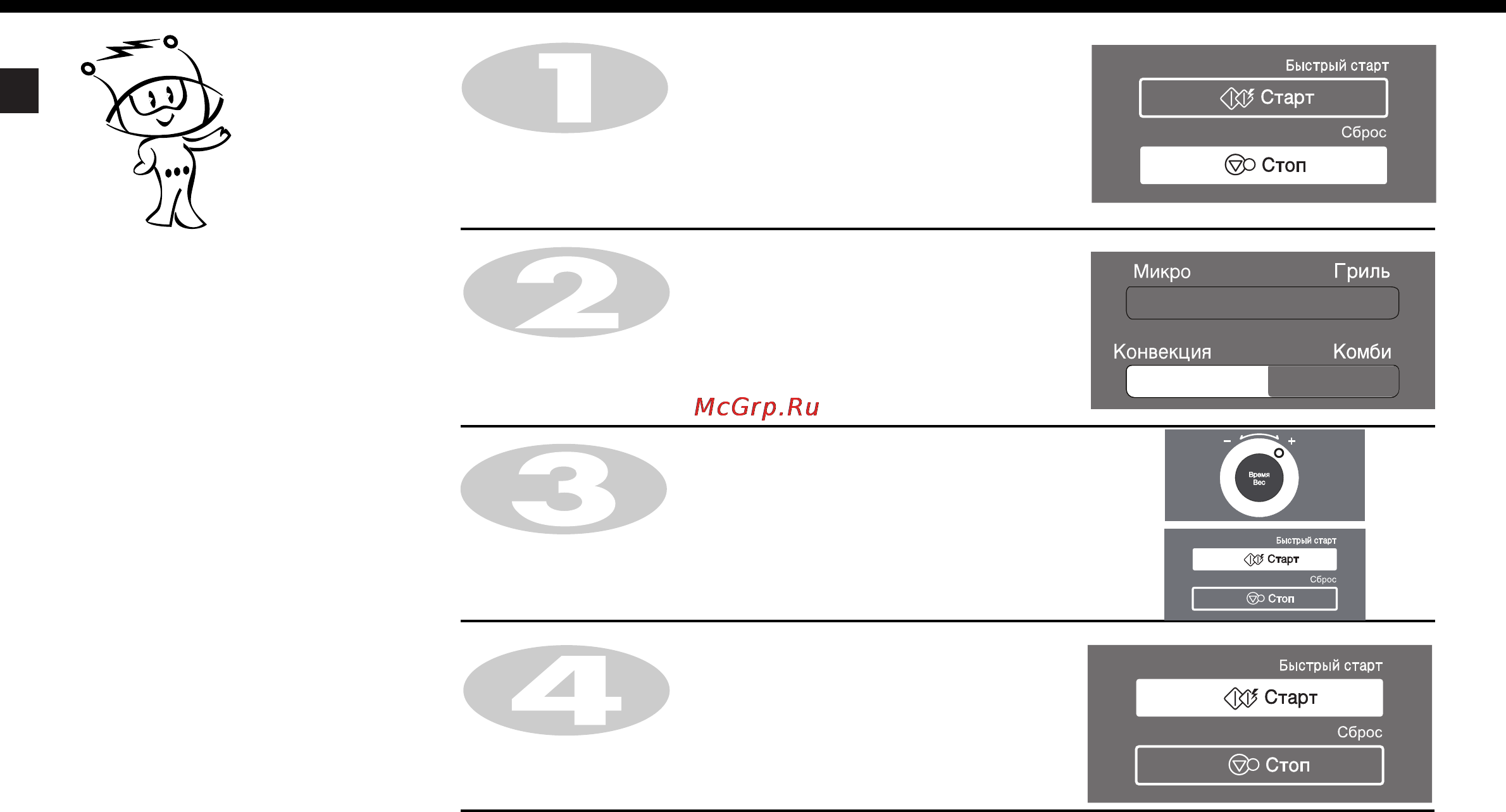LG MC-8289URC [14/41] Приготовление в режиме конвекции