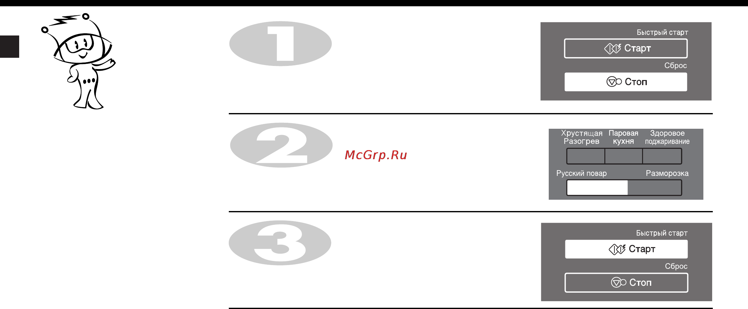 LG MC-8289URC [26/41] Русский повар