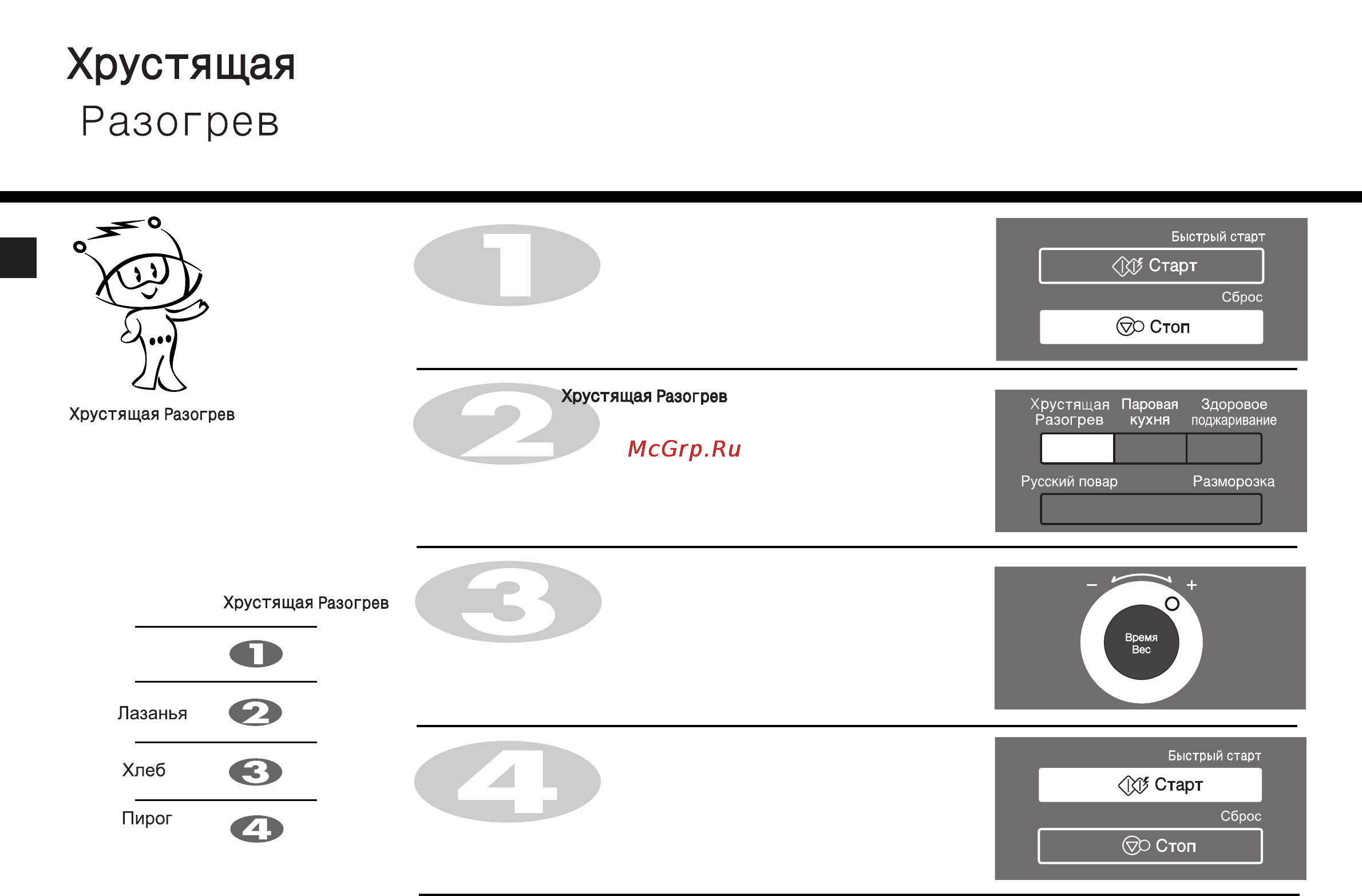 LG MC-8289URC Инструкция по эксплуатации онлайн [32/41] 11968