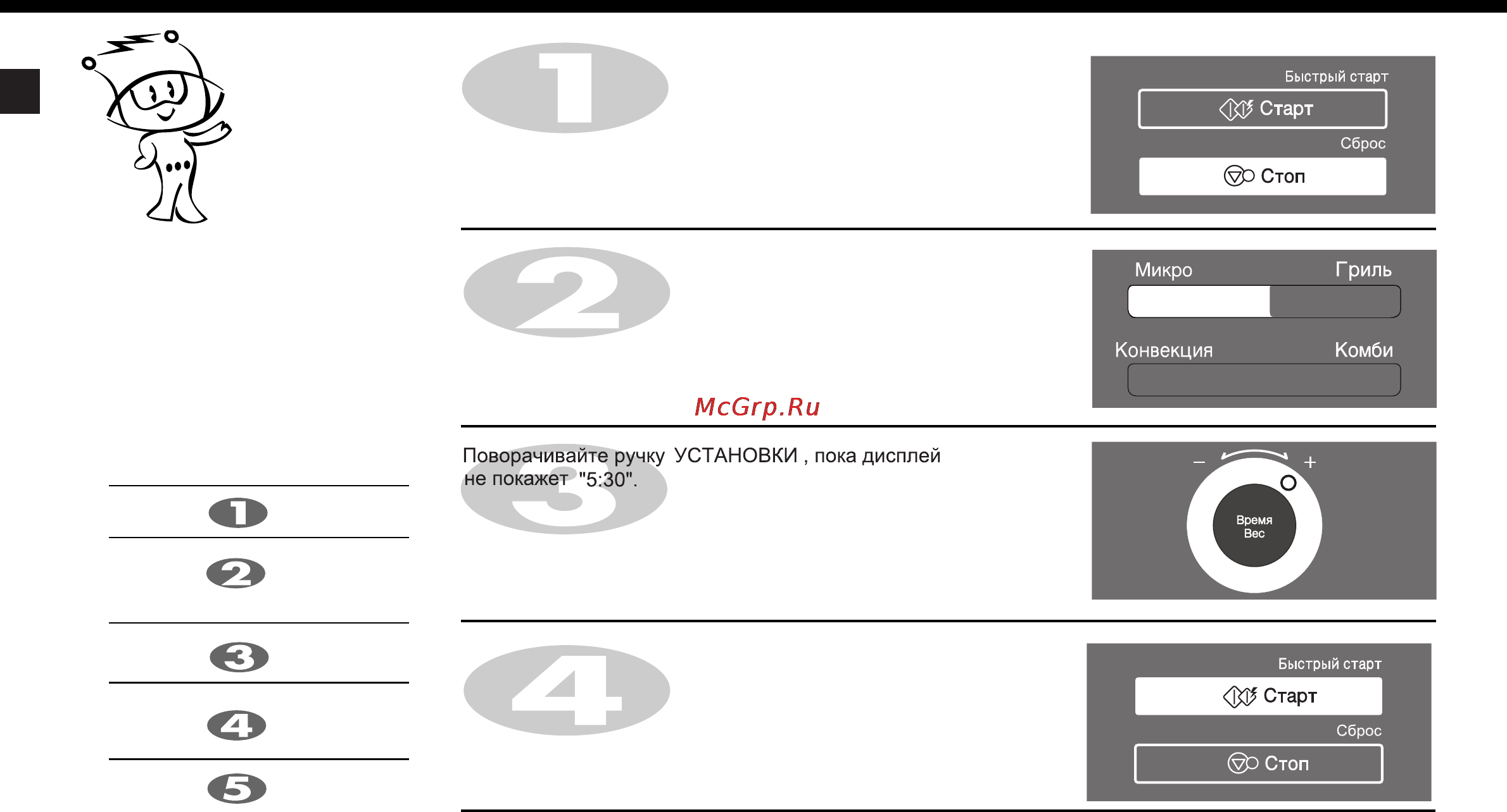 LG MC-8289URC [8/41] Приготовление с использованием микроволновой энергии