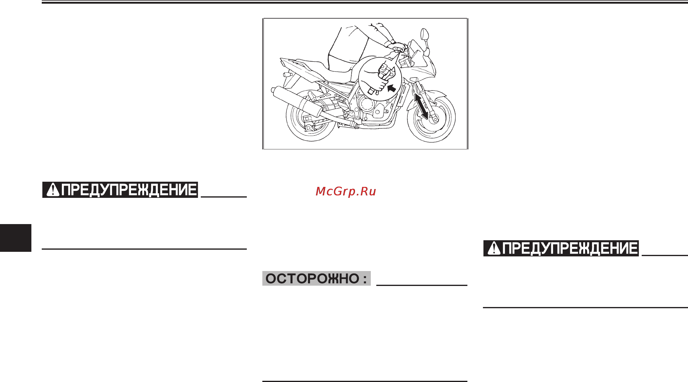 Yamaha FZS1000S FAZER (2003) [86/120] Ïåðèîäè åñêèå òåõíè åñêèå îáñëóæèâàíèß è ìåëêèé ðåìîíò