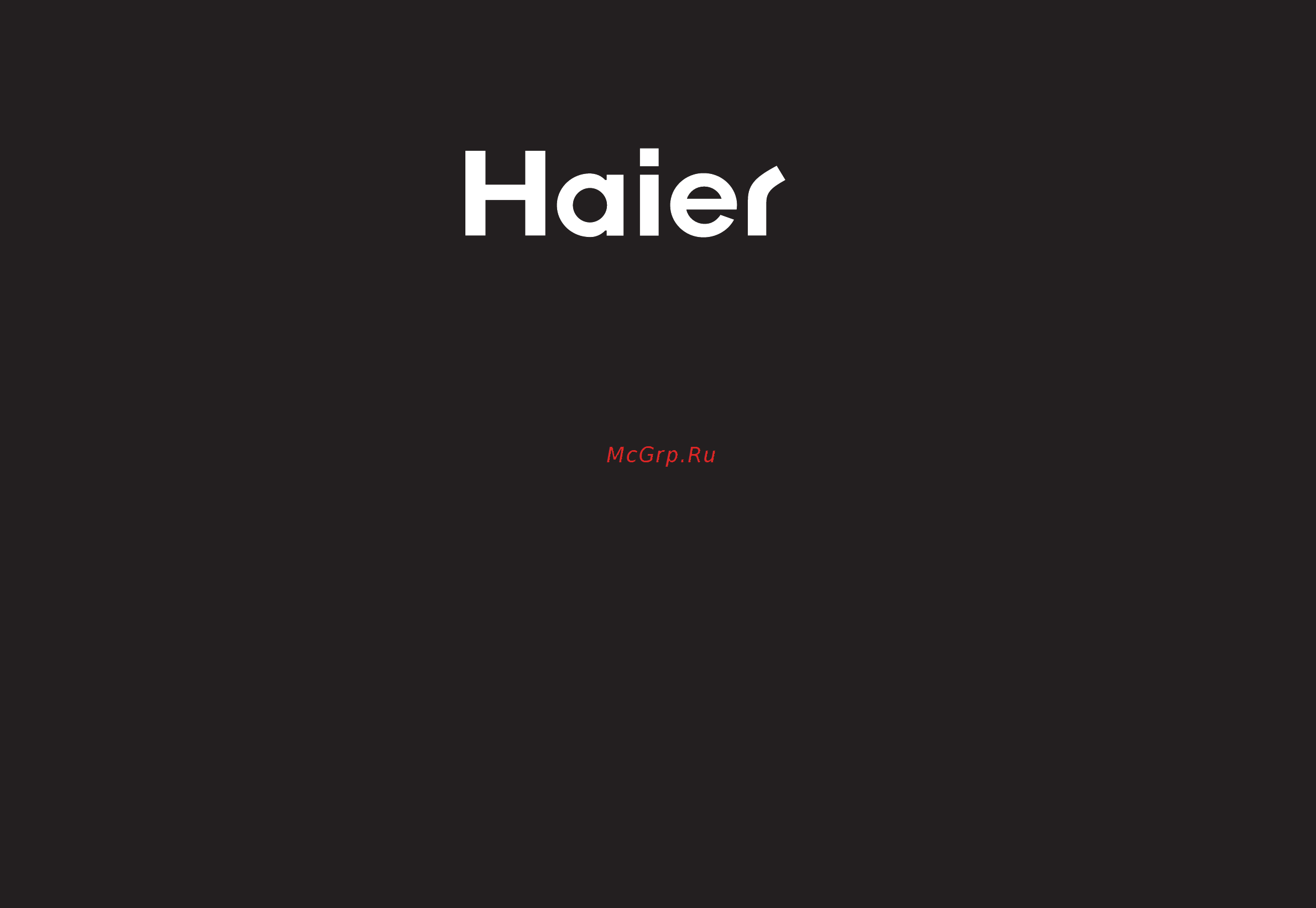 Haier HW-FS1050TXVEME Инструкция по эксплуатации онлайн