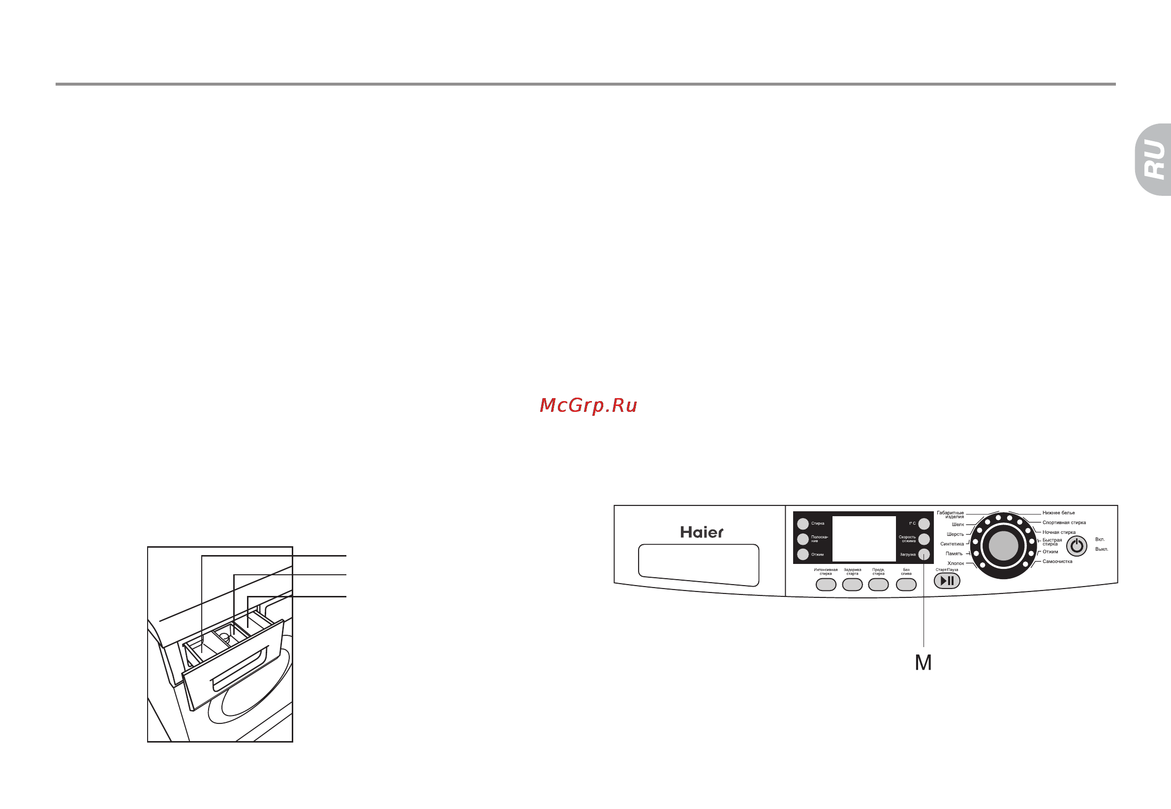 Haier HW-FS1050TXVEME [17/78] Загрузка моющих средств