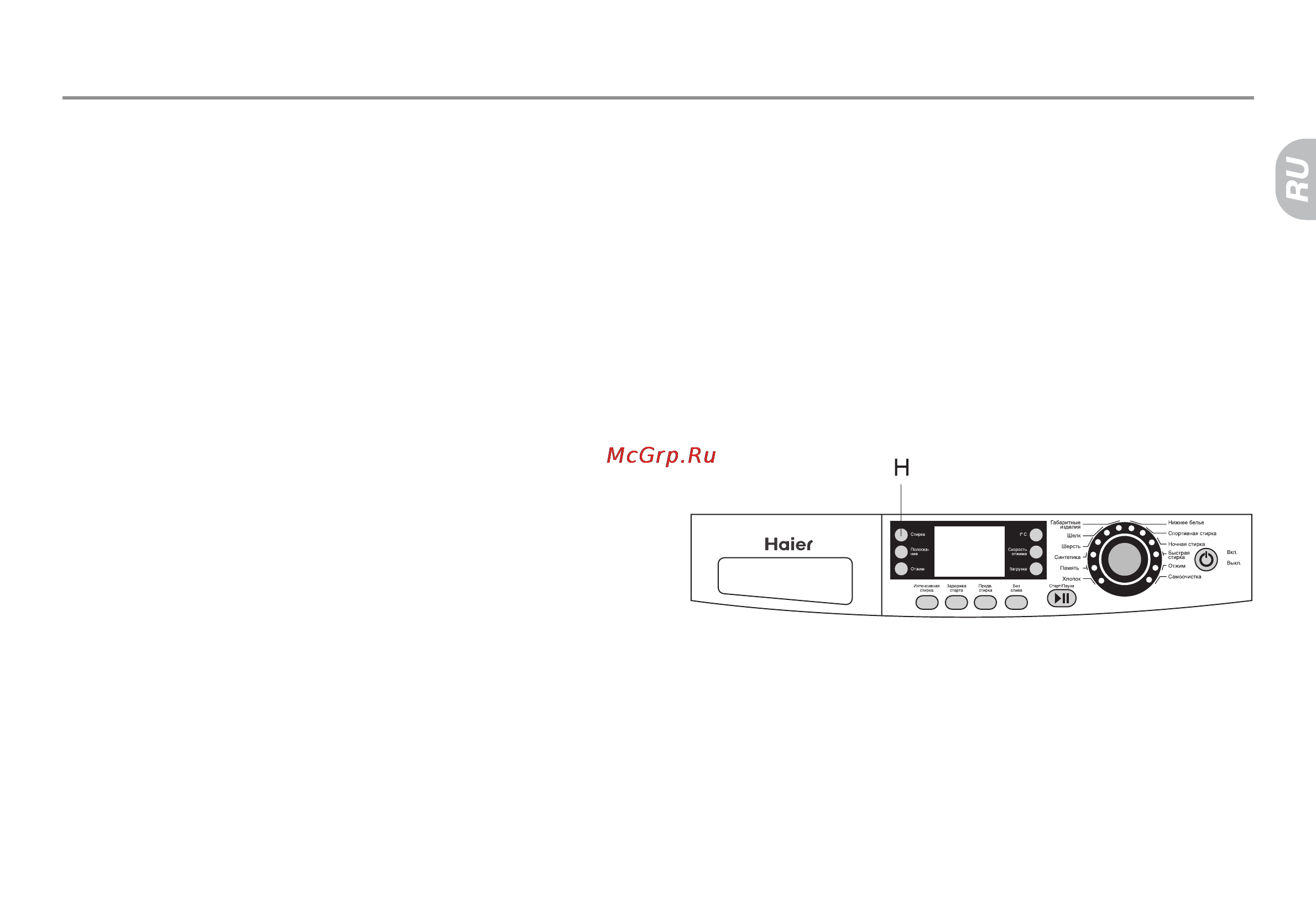 Haier HW-FS1050TXVE [21/78] Выбор времени стирки кнопка стирка