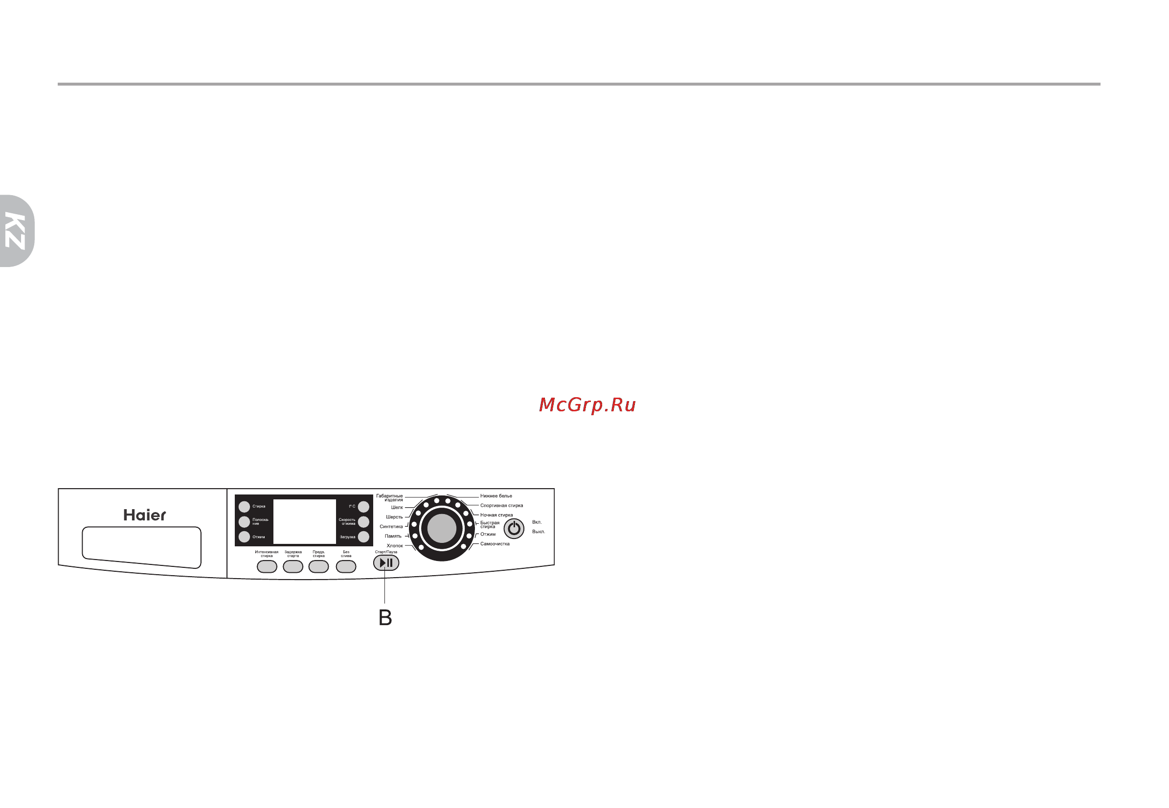 Haier HW-FS1050TXVEME [62/78] Жұмыс режимдері