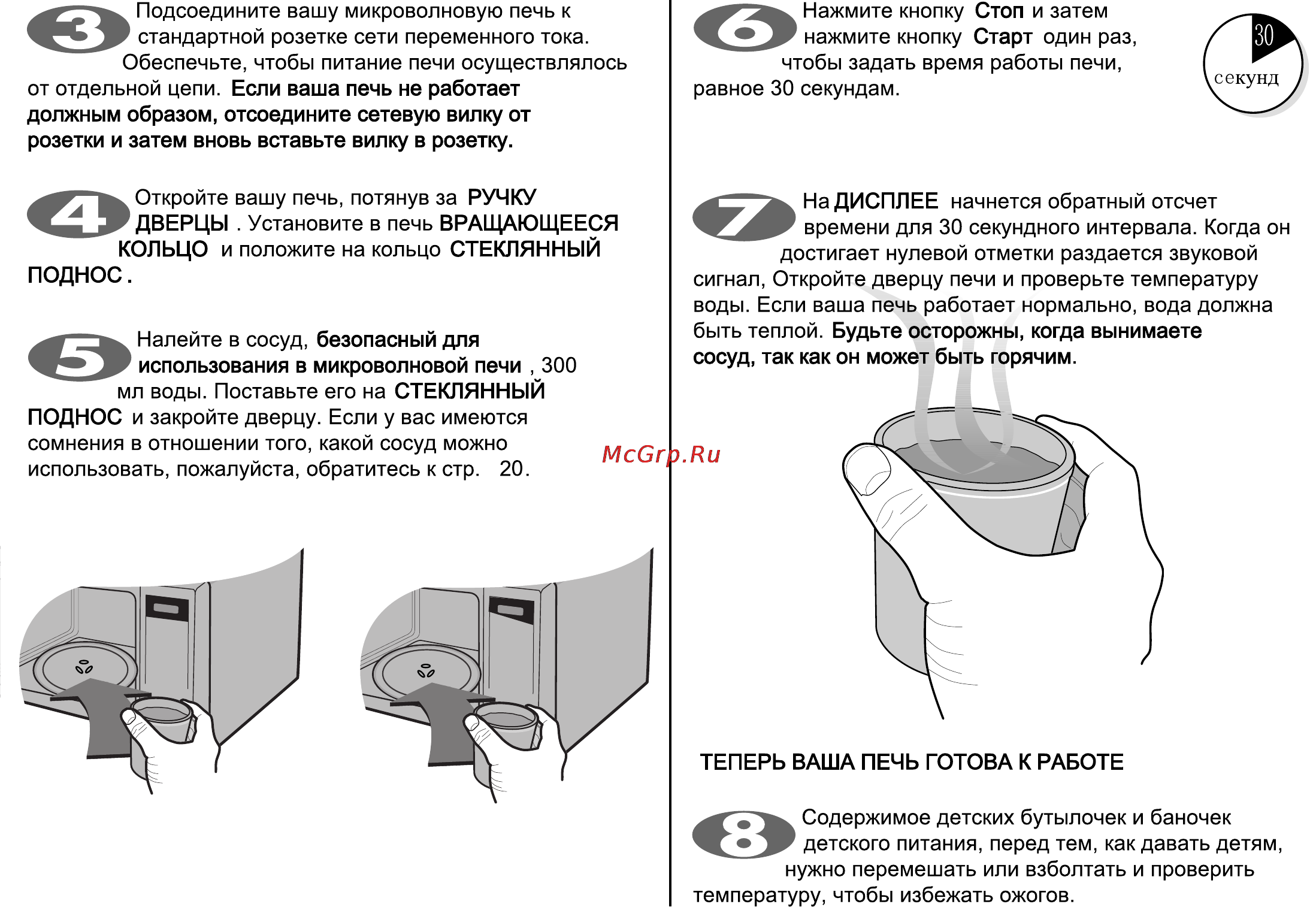 LG MS2040CB Инструкция по эксплуатации онлайн [5/24] 52477