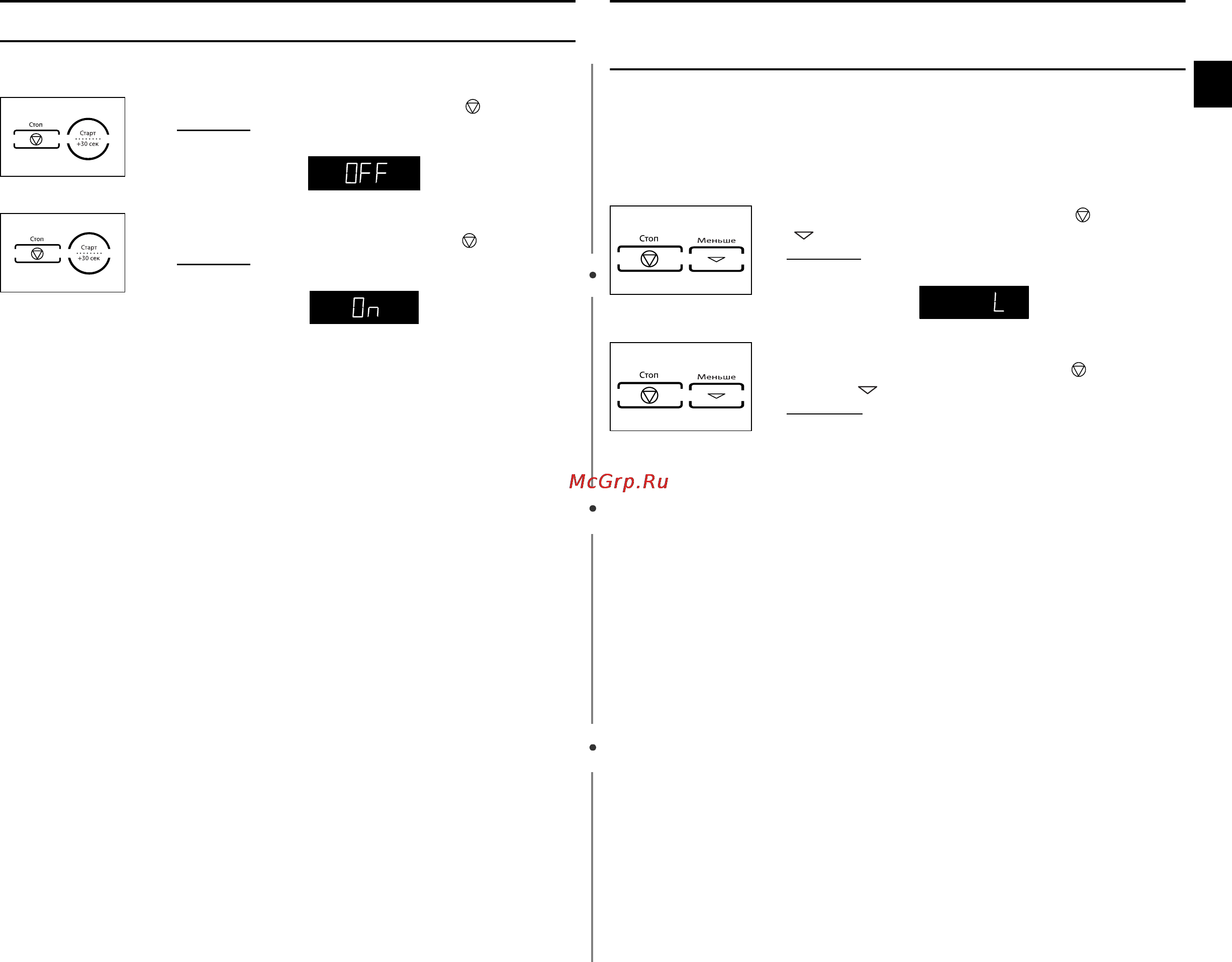 Samsung PG 838R-SB [19/32] Отключение звукового сигнала
