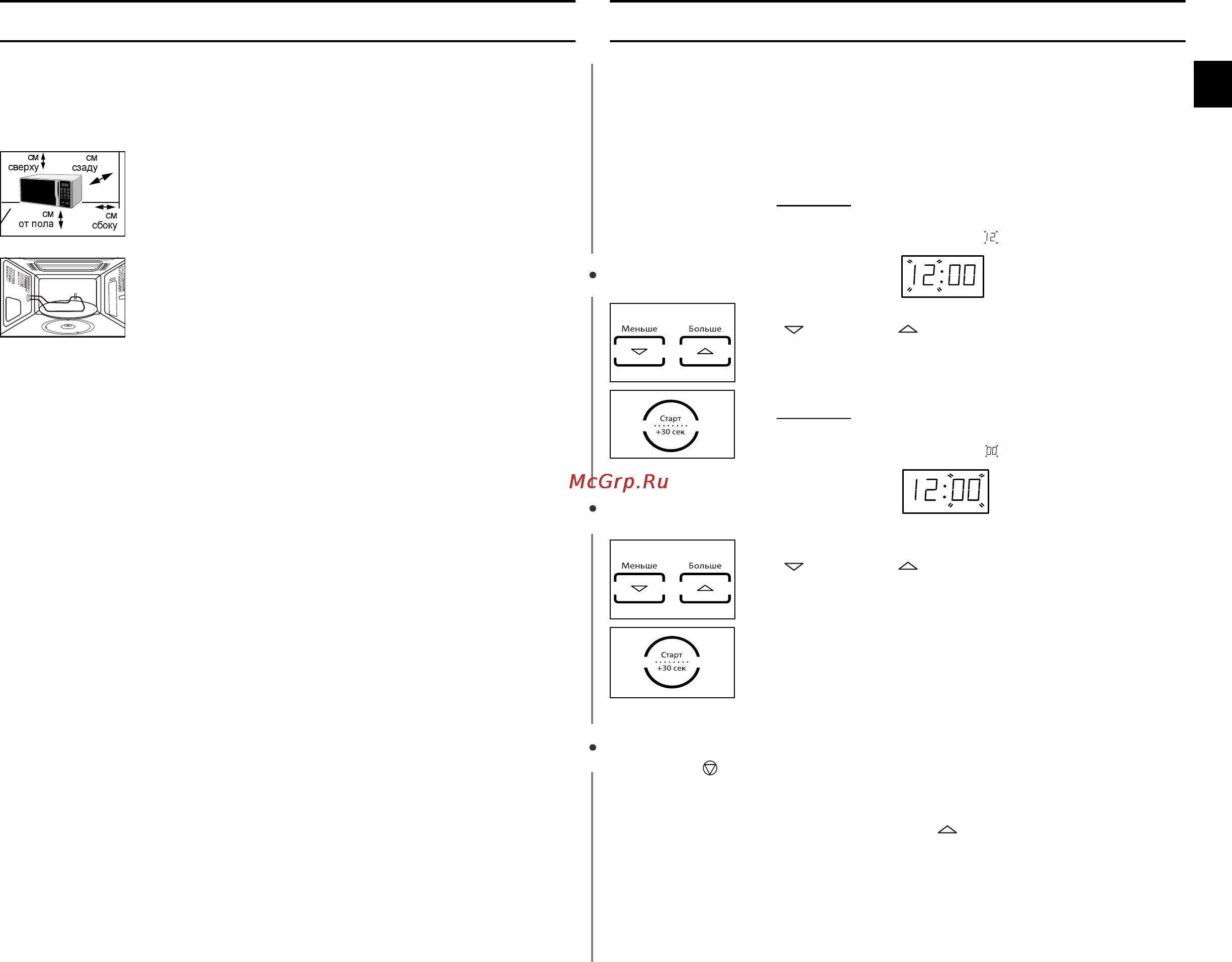 Samsung PG 838R-SB [7/32] Установка времени