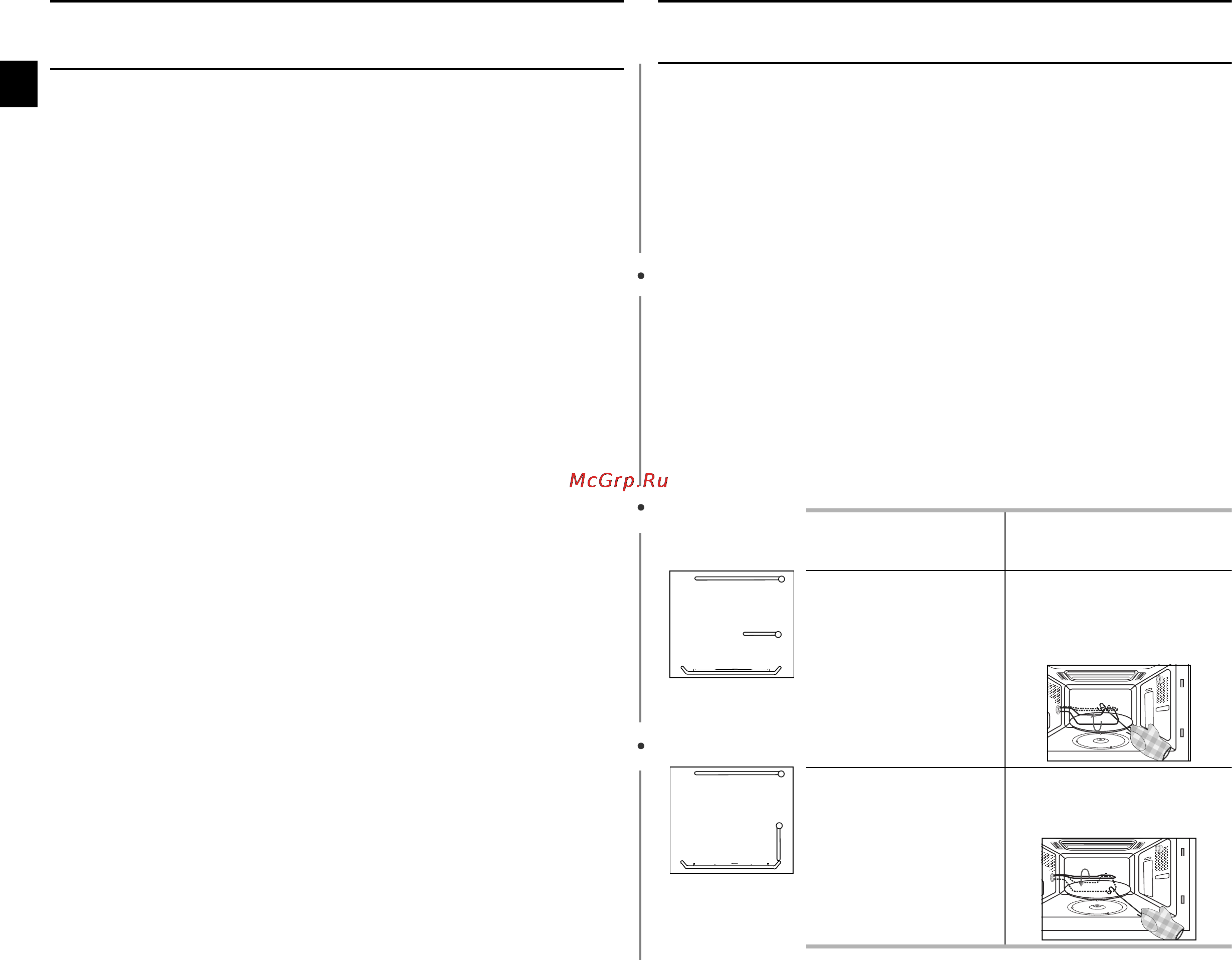 Samsung PG 838R-SB [8/32] Выбор положения нижнего нагревательногоэлемента