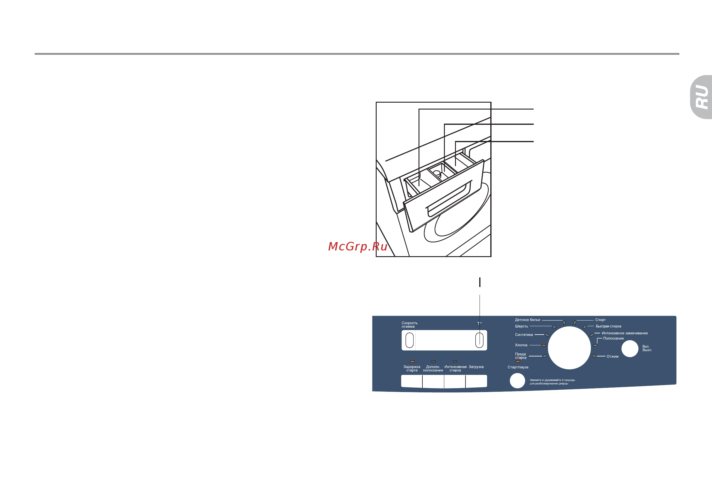 Haier HW50-12866ME [15/67] Загрузка моющих средств