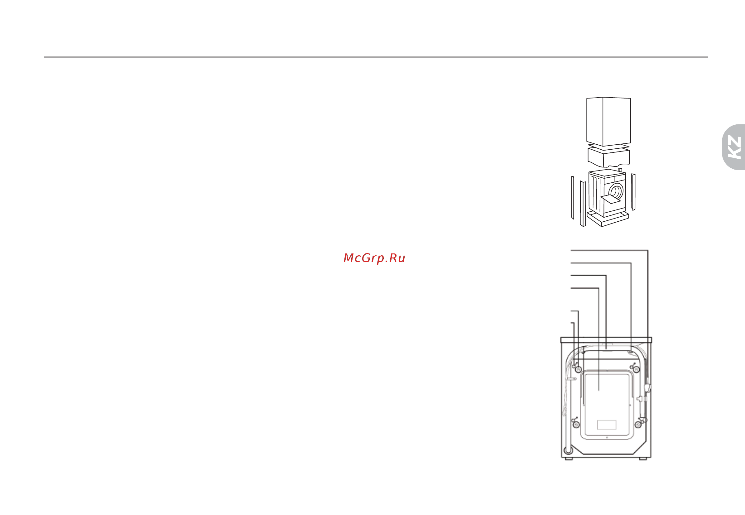 Haier HW50-12866ME [37/67] Кіржуғыш машинаны алғаш қолданар алдында